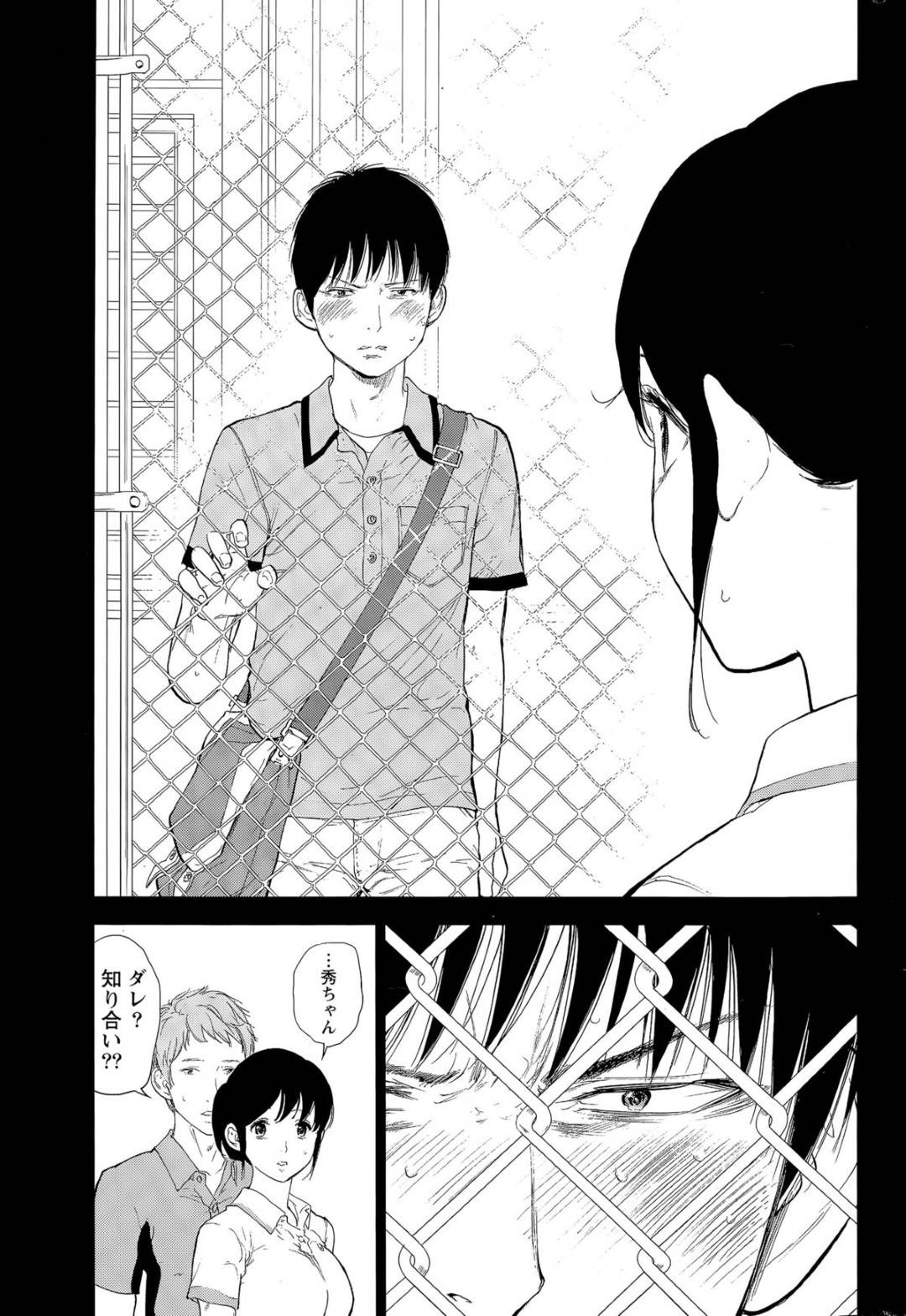 【エロ漫画】夫公認の男に襲われちゃうムッツリスケベな人妻…野外でイチャイチャとトロ顔の中出しセックスしちゃう！【色白好：ネトラセラレ 第18話】