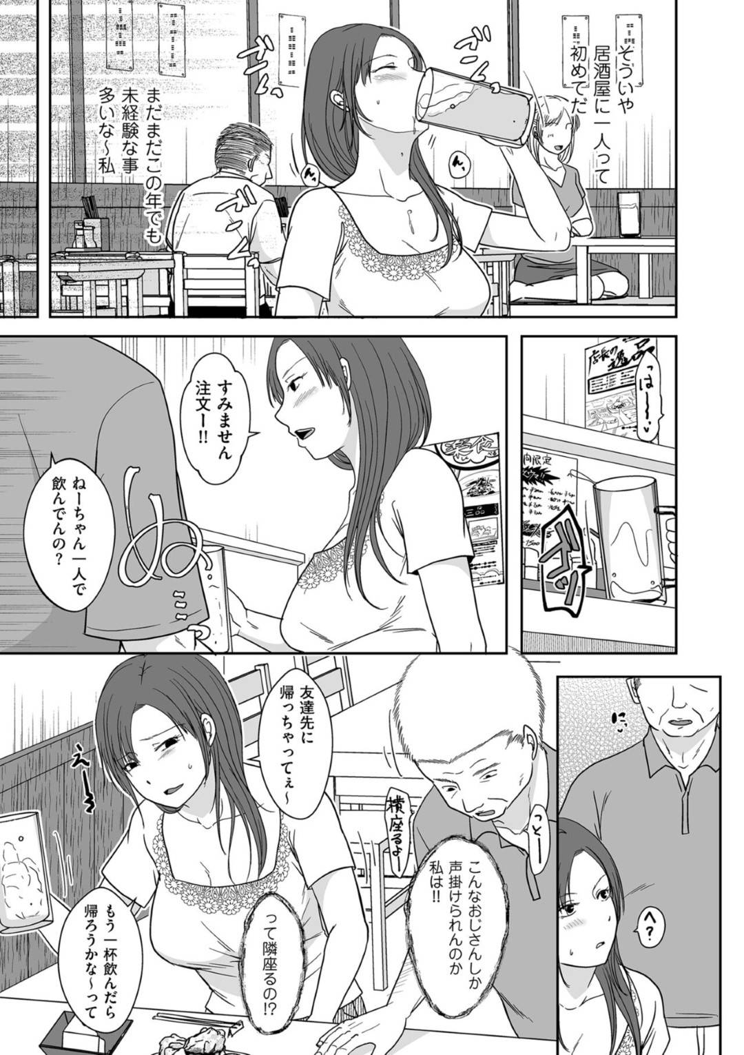 【エロ漫画】夫に秘密で他の男とエッチしちゃう人妻…乳首責めされたりフェラしてトロ顔の中出しセックスで寝取られちゃう！【黒金さつき：夫にナイショで他所の男と…】