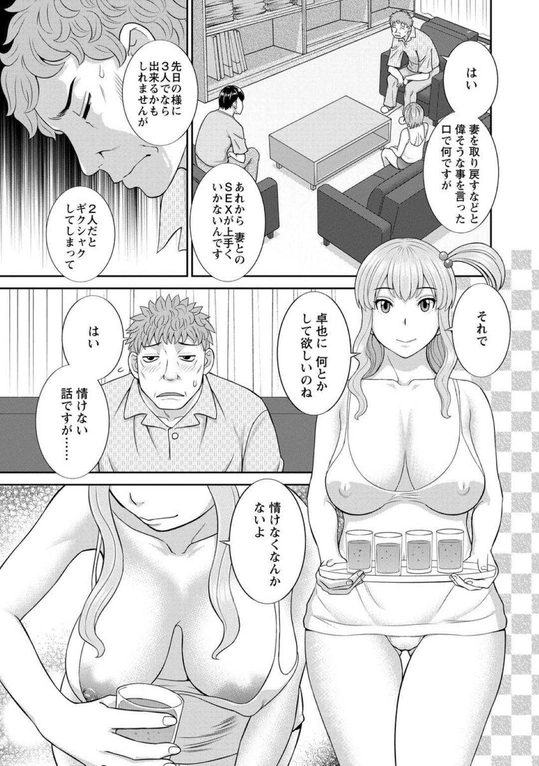 他人の旦那に抱かれ寝取られるグラマーな人妻。フェラでご奉仕してパイズリをしてマンズリで潮吹きでイッてしまう彼女に濃厚生ハメするとアヘ顔で中出し牝堕ちしちゃう