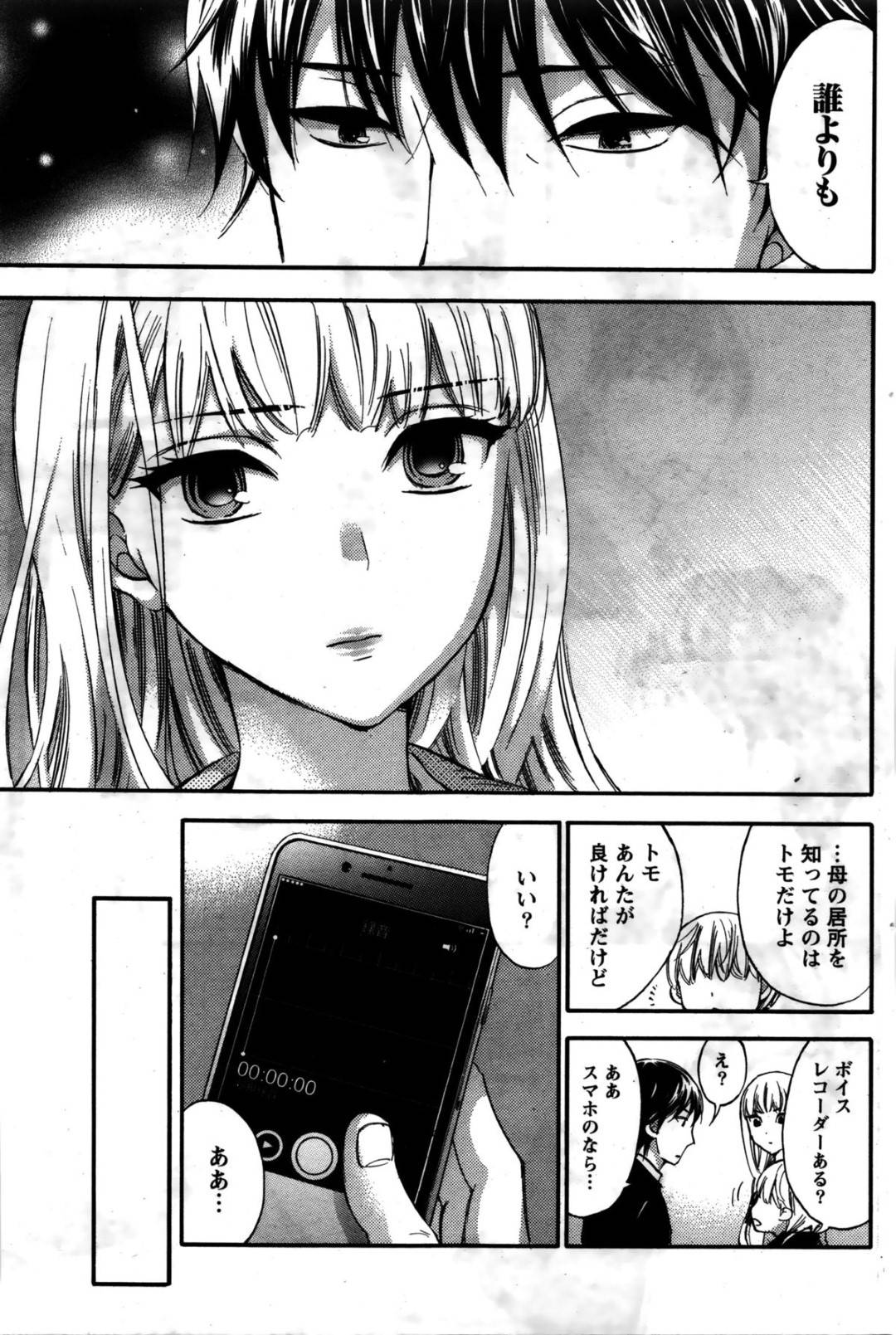 【エロ漫画】生意気で調教されちゃうお姉さん。SMプレイでバックで生ハメ中出しセックスしちゃう