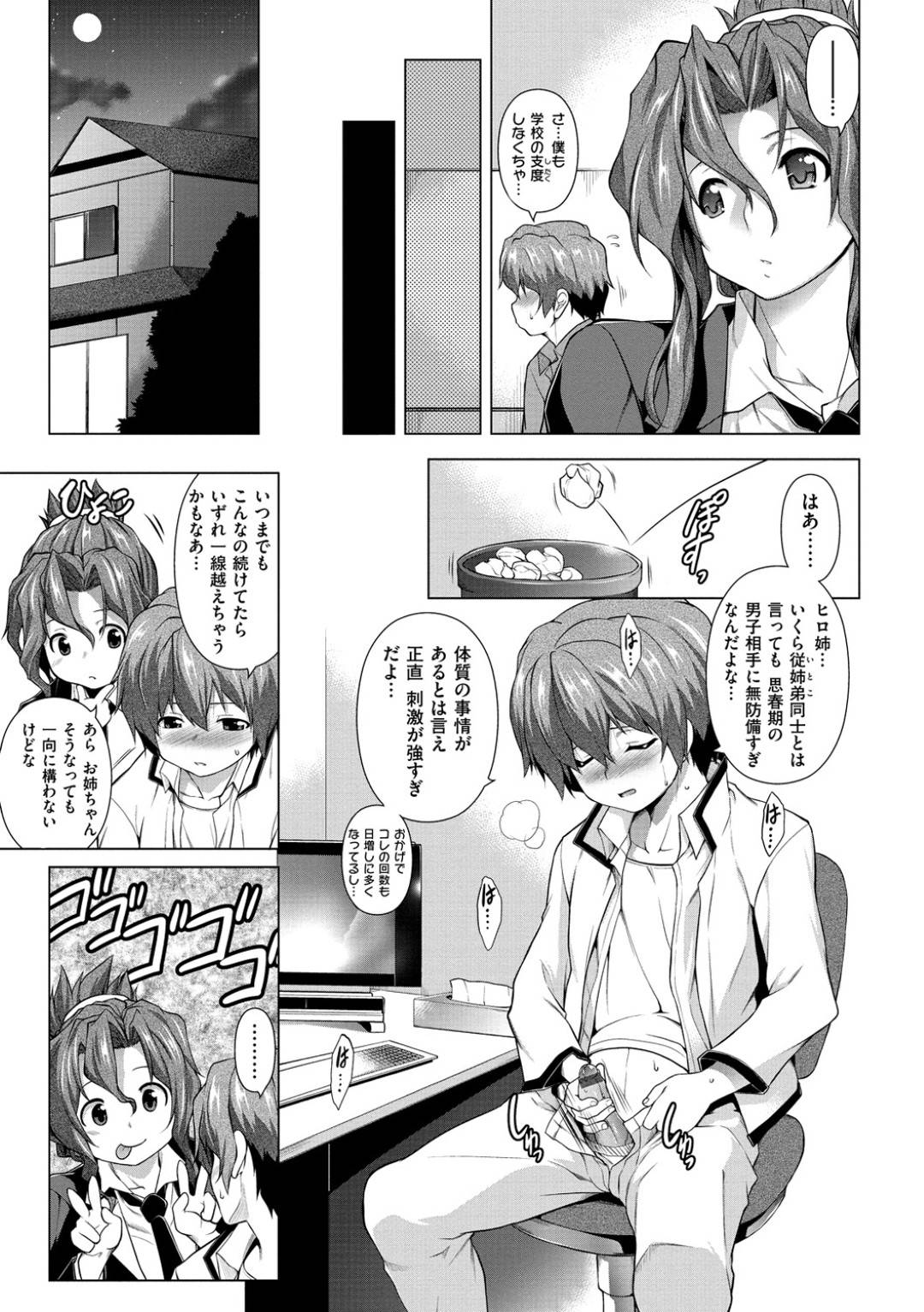 【エロ漫画】弟に夜這いされちゃうグラマーすぎる爆乳なお姉さん…イチャイチャと乳首舐めされたりしてトロ顔の中出しセックスしちゃう！【TANABE：乳腺決快】