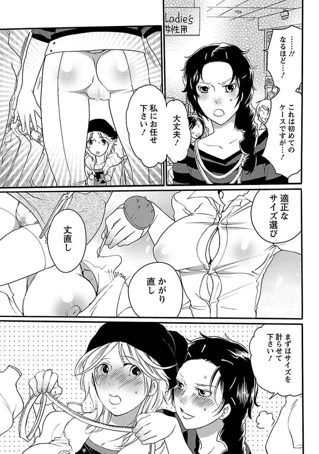 【エロ漫画】仕立て屋のふたなりの美女と彼女を襲っちゃうかわいい美女…イチャイチャとレズにド変態なトロ顔の中出しセックスしちゃう！【命わずか：究極の仕立て屋】