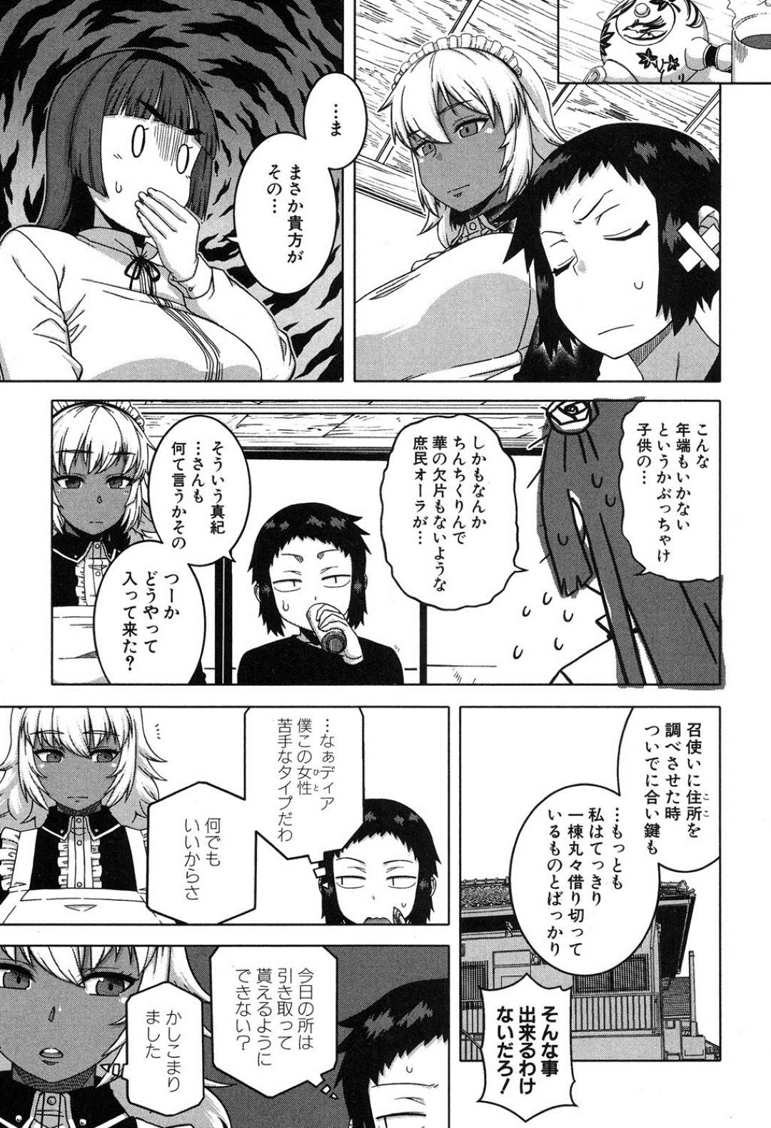 【エロ漫画】お坊っちゃまの性教育をすることになった巨乳のツンデレメイド。逆レイプにフェラしたりしてトロ顔で中出しセックスしちゃう