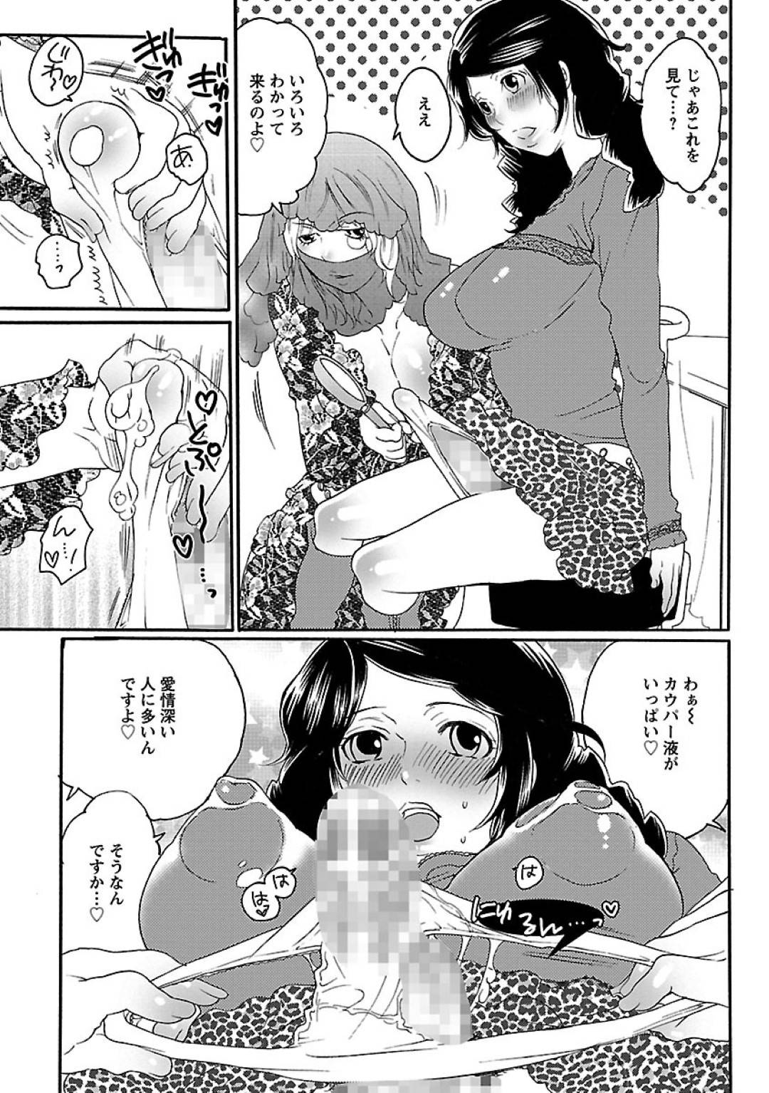 【エロ漫画】占いお姉さんに犯されちゃうふたなり巨乳のお姉さん。パイズリフェラや騎乗位で襲われトロ顔で中出しレズセックスしちゃう！