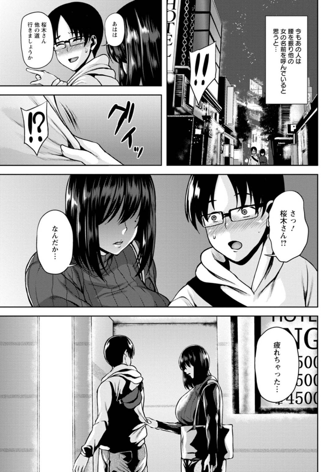 【エロ漫画】仕事先の年下の男を襲っちゃうムッツリスケベな人妻…イチャイチャとキスしたりしてトロ顔の中出しセックスしちゃう！【オジィ：巨乳妻の秘め事】