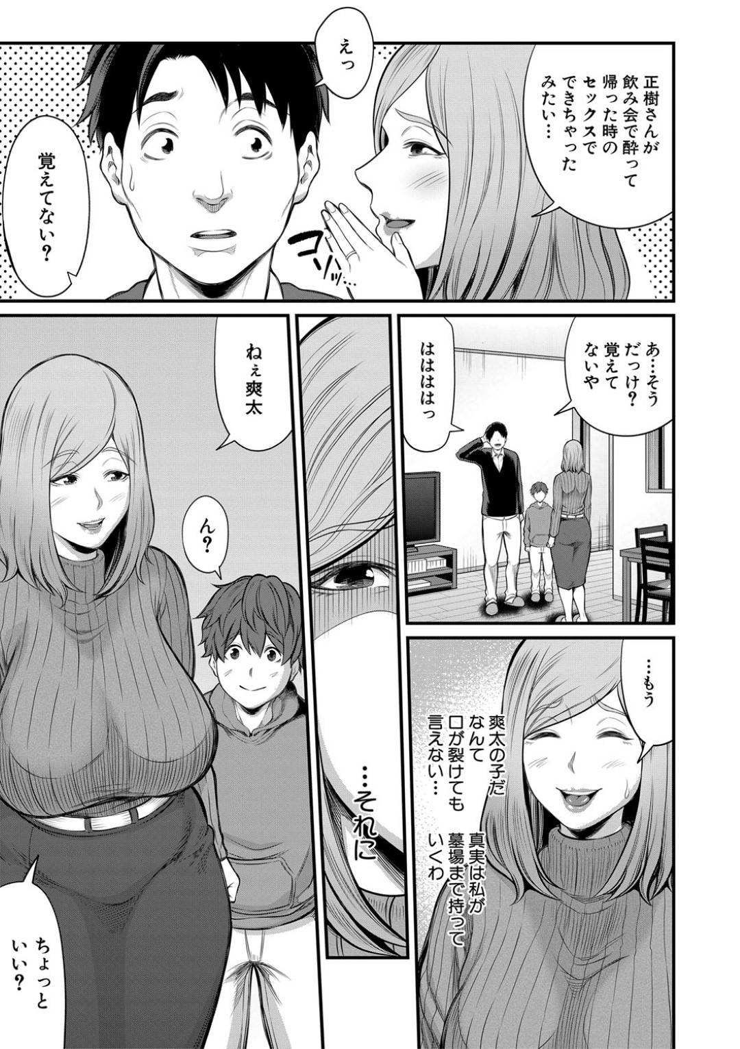 【エロ漫画】妊娠しちゃったムッツリスケベな義理のお義母さん…乳首舐めされたりしてトロ顔の中出しセックスされちゃう！【抹茶ねじ：お義母さんと一緒 妊娠編】