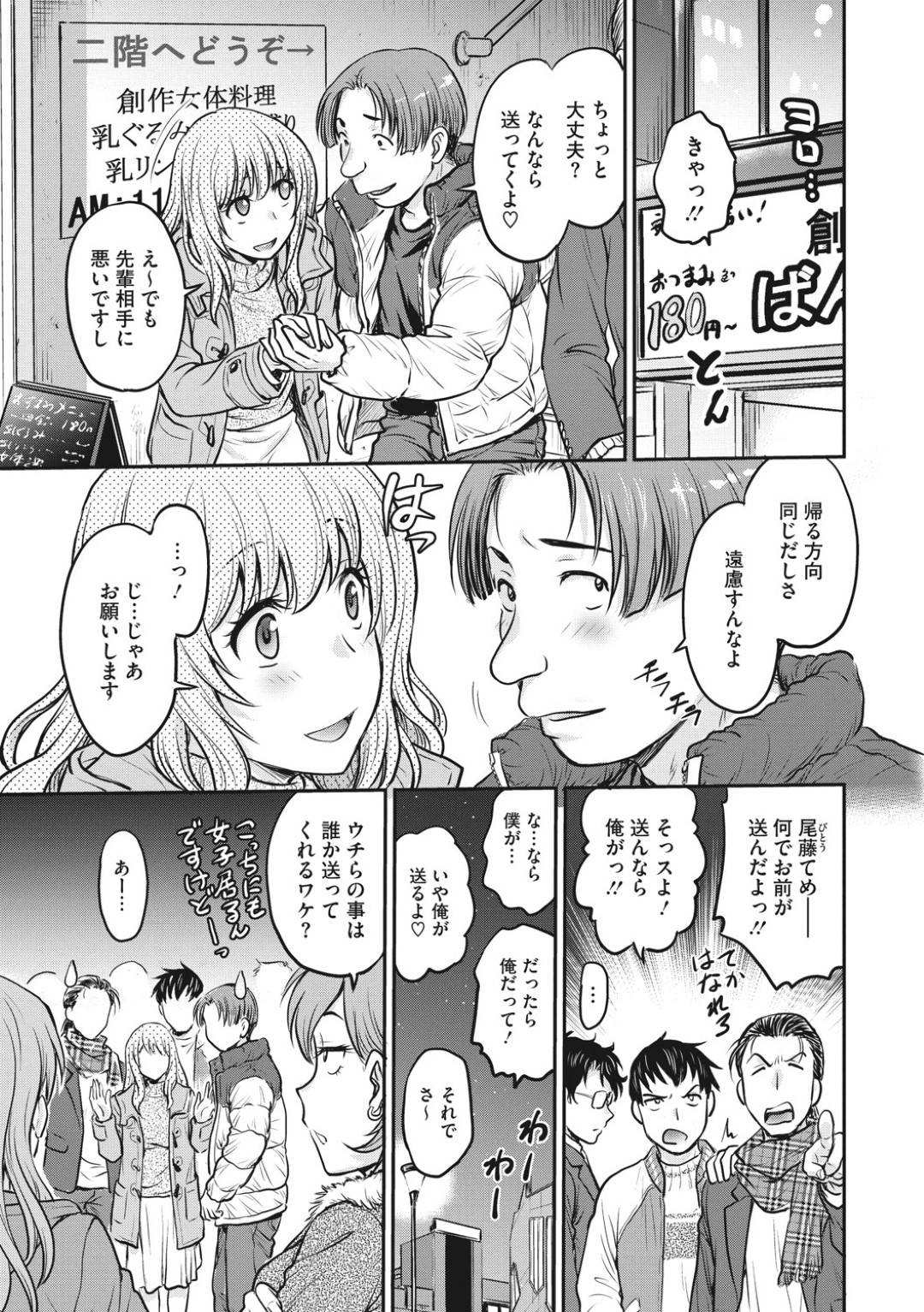 【エロ漫画】モテモテの男とエッチしちゃうかわいい美少女…イチャイチャとキスしたりだいしゅきホールドの中出しセックスしちゃう！【船堀斉晃：浮気じゃないの全部本気♥】