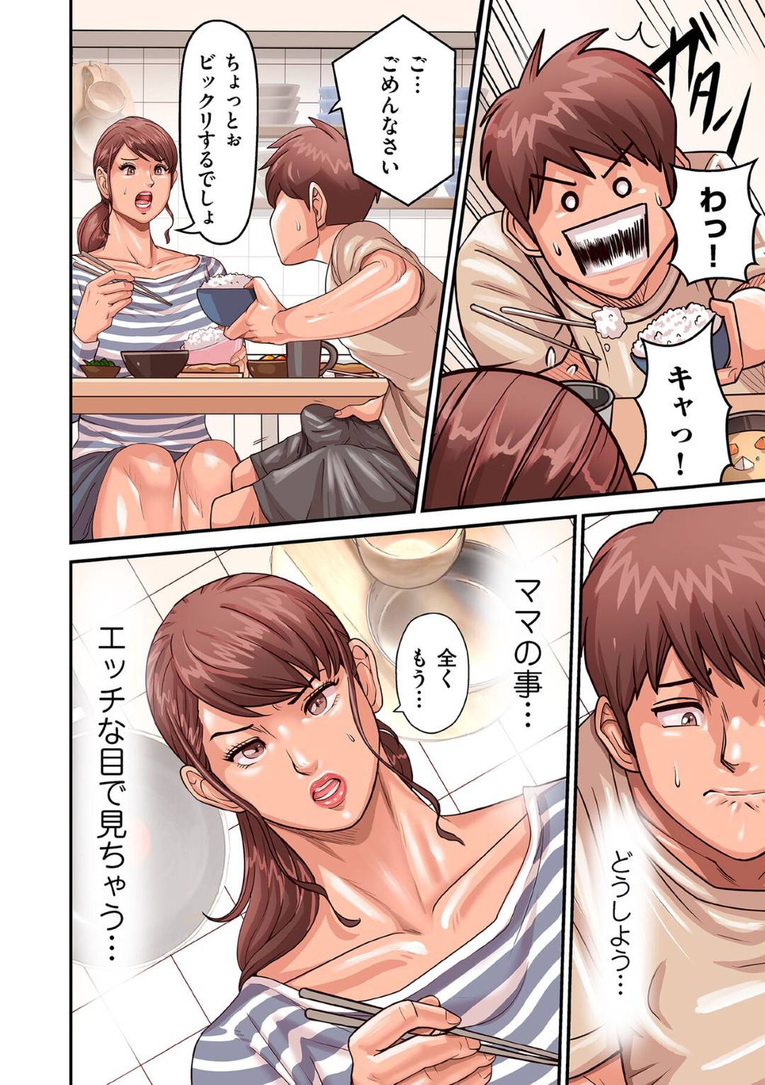 【エロ漫画】エッチな息子がグラマーな母親とエッチな妄想してオナニーしちゃう！お風で覗きしたりパンツでオナニーするなどして快楽堕ち！