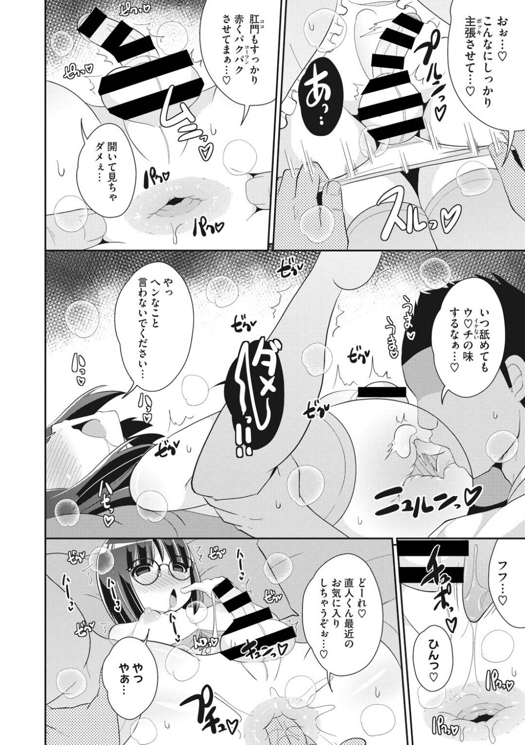 【エロ漫画】彼女の父親に調教されちゃっているかわいい男の娘…寝取られにフェラしたりしてトロ顔のアナルセックスされちゃう！【チンズリーナ：おじさんの女になったボク♂】