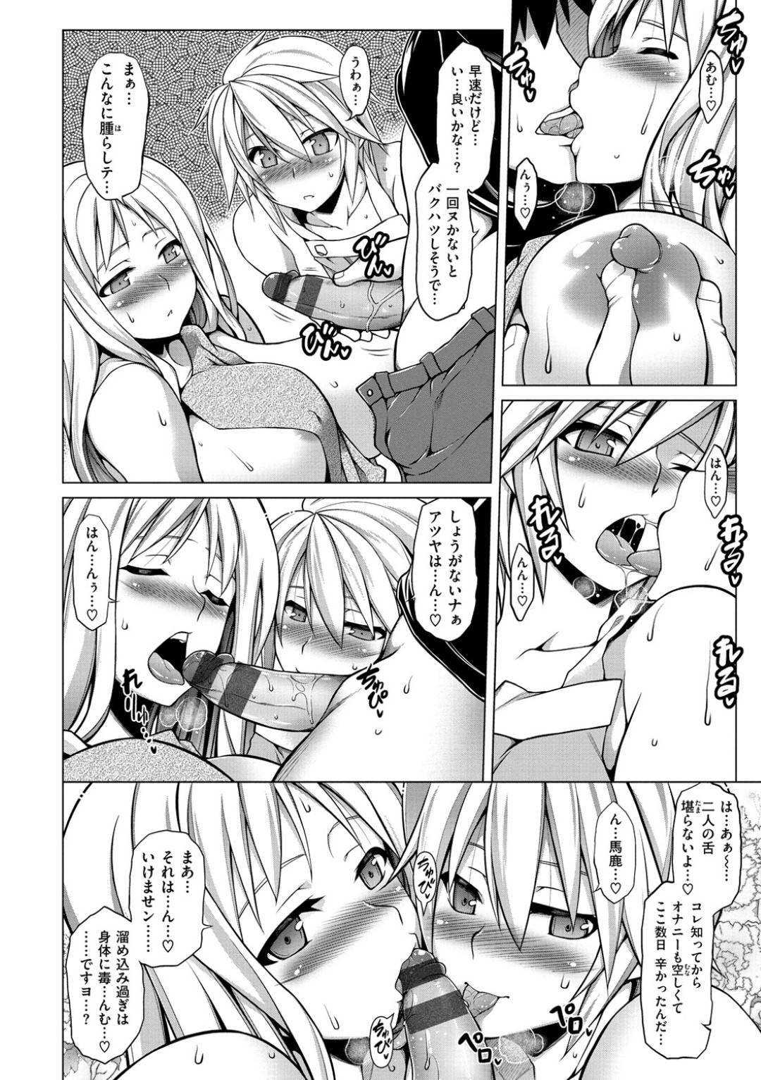 【エロ漫画】外国人のかわいい美少女とその人妻…イチャイチャと3Pでトロ顔の中出しセックスでトロ顔になっちゃう！【TANABE：もっと黄金体験！】