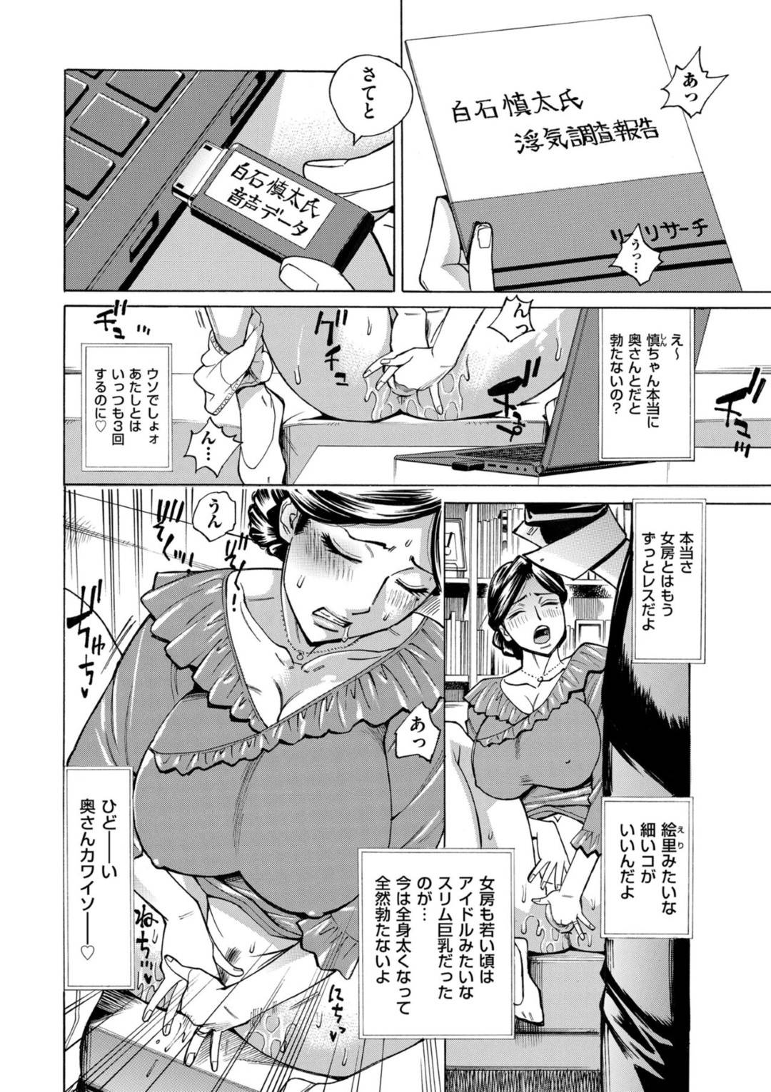 【エロ漫画】出張カウンセラーに促されオナニーをする巨乳人妻。アソコに指入れ激しく指を動かしながらフェラをして生ハメレイプで中出しされ絶頂イキしちゃう