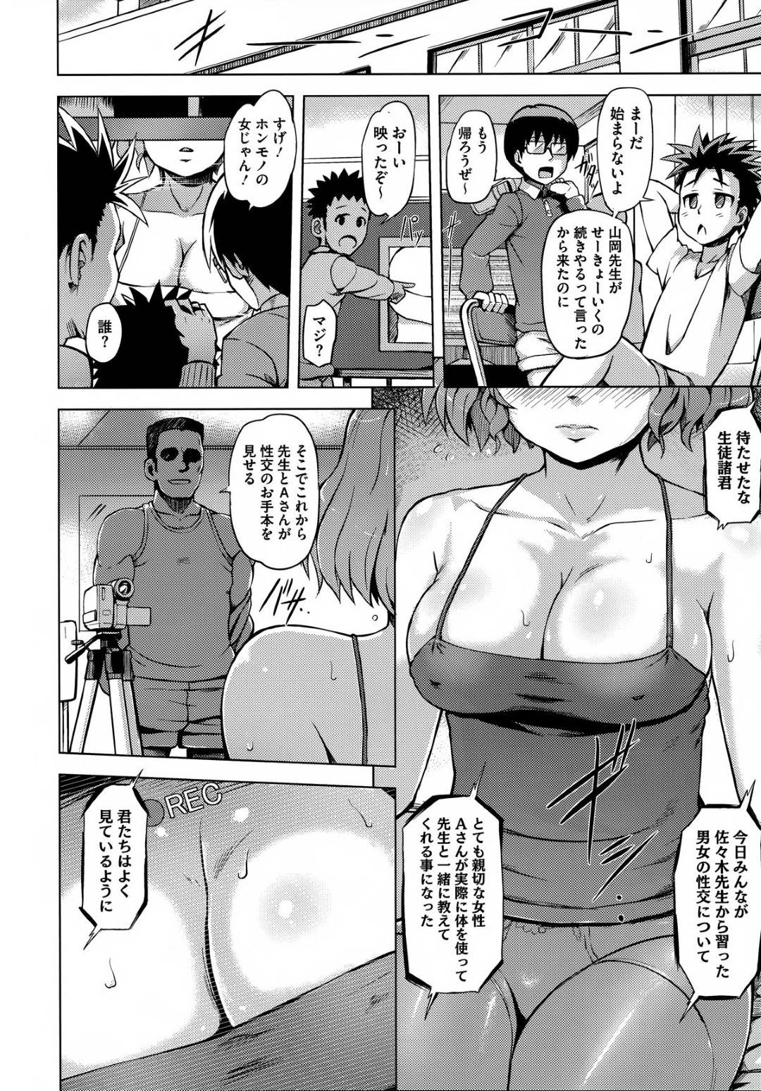 【エロ漫画】保健体育の授業ができなくて調教されちゃう無垢な先生…ディープキスしたりしてトロ顔の中出しセックスで快楽堕ちされちゃう！【夕霧：発情トレーニング】