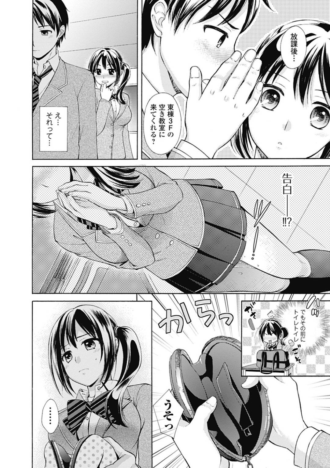 【エロ漫画】男子生徒の前でおもらししちゃい興奮する彼に襲われちゃう巨乳のJK。手マンやクンニをされて生ハメ中出しセックスでトロ顔でアクメ堕ちしちゃう！