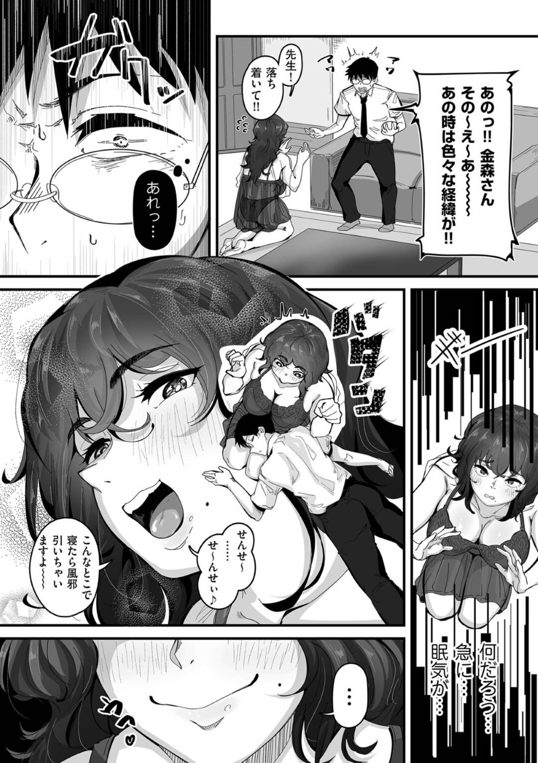 【エロ漫画】娘とセックスした先生とエッチしちゃう母親…逆レイプにフェラしたりしてトロ顔の中出しセックスしちゃう！【ワキミウンテン：母と娘のHなニオイ 第3話】