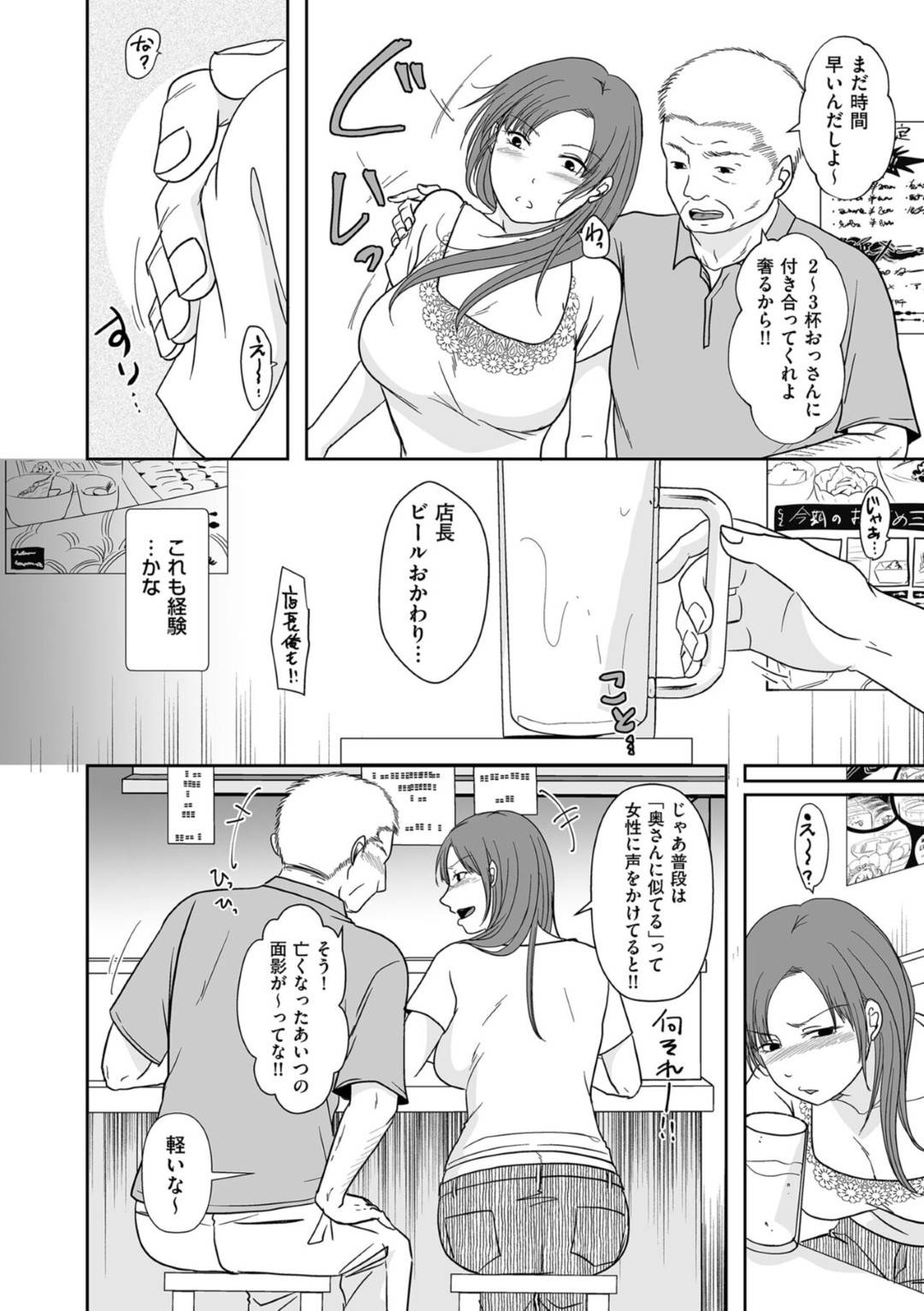 【エロ漫画】夫に秘密で他の男とエッチしちゃう人妻…乳首責めされたりフェラしてトロ顔の中出しセックスで寝取られちゃう！【黒金さつき：夫にナイショで他所の男と…】