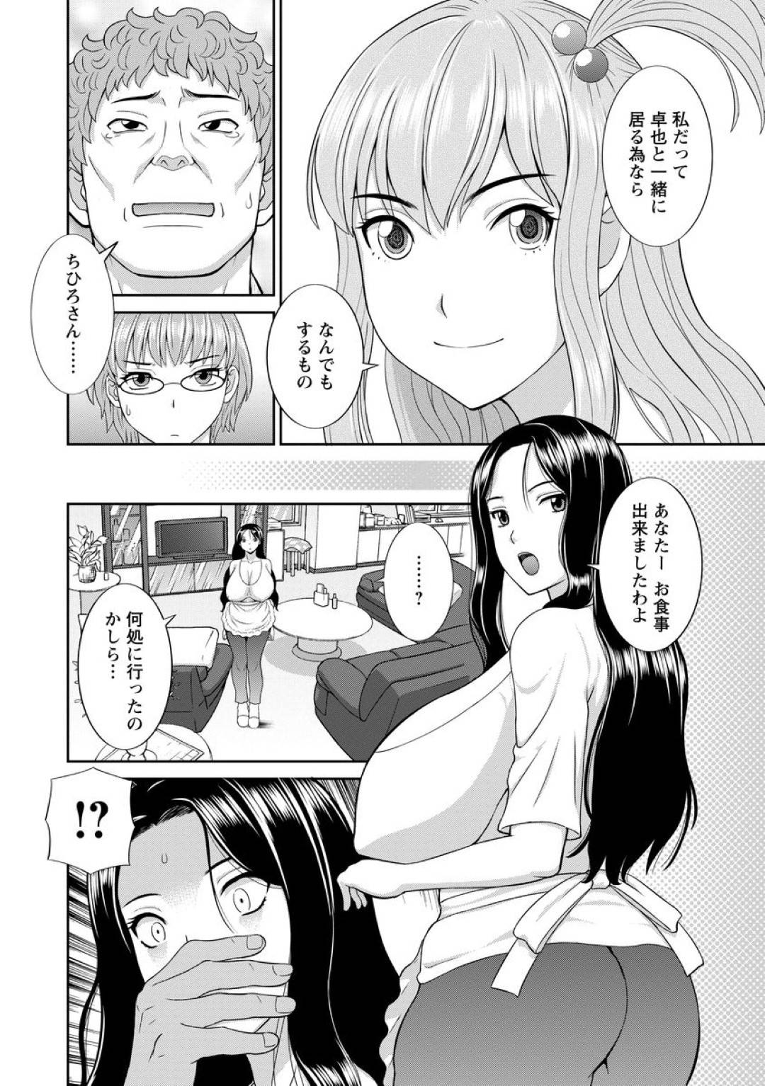 【エロ漫画】他人の旦那に抱かれ寝取られるグラマーな人妻。フェラでご奉仕してパイズリをしてマンズリで潮吹きでイッてしまう彼女に濃厚生ハメするとアヘ顔で中出し牝堕ちしちゃう