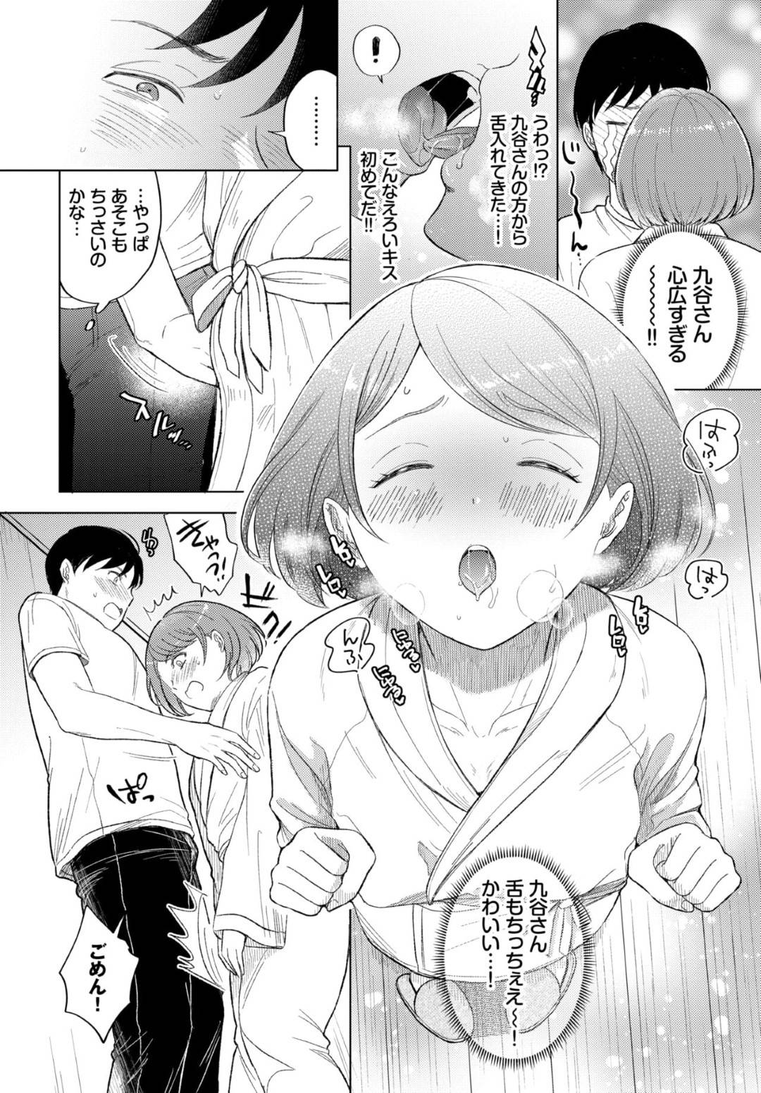 【エロ漫画】ラブホを経営している家族を持つムッツリなガールフレンドの美女…イチャイチャとキスしたりしてトロ顔の中出しセックスしちゃう！【こーり：お客様のお部屋は202号室です】