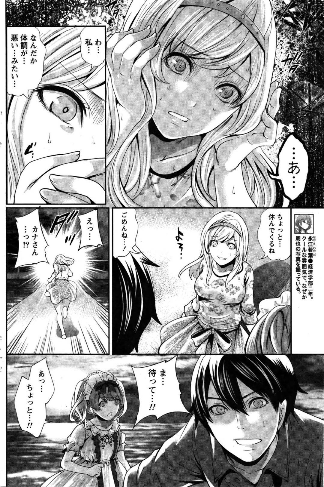 【エロ漫画】好きな男を逆に襲っちゃうエロコスチュームのかわいいメイド…逆レイプにキスしたりしてトロ顔の中出しセックスしちゃう！【宮原歩：スカーレット・エンゲージ 第4話●さよならの前に】