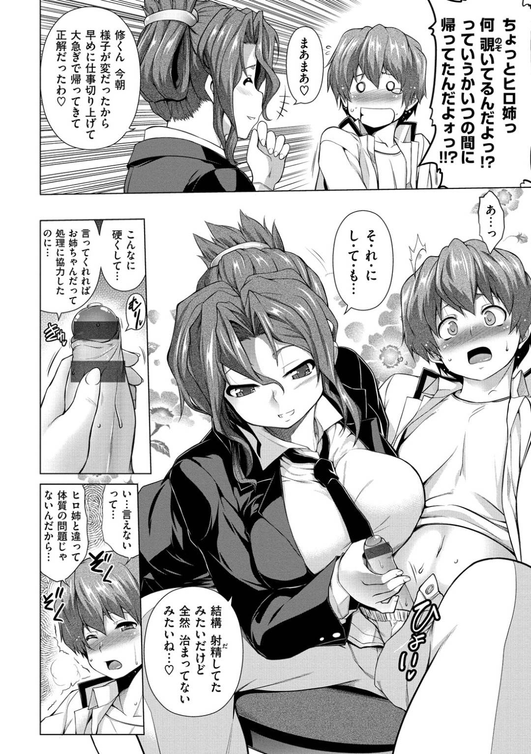 【エロ漫画】弟に夜這いされちゃうグラマーすぎる爆乳なお姉さん…イチャイチャと乳首舐めされたりしてトロ顔の中出しセックスしちゃう！【TANABE：乳腺決快】