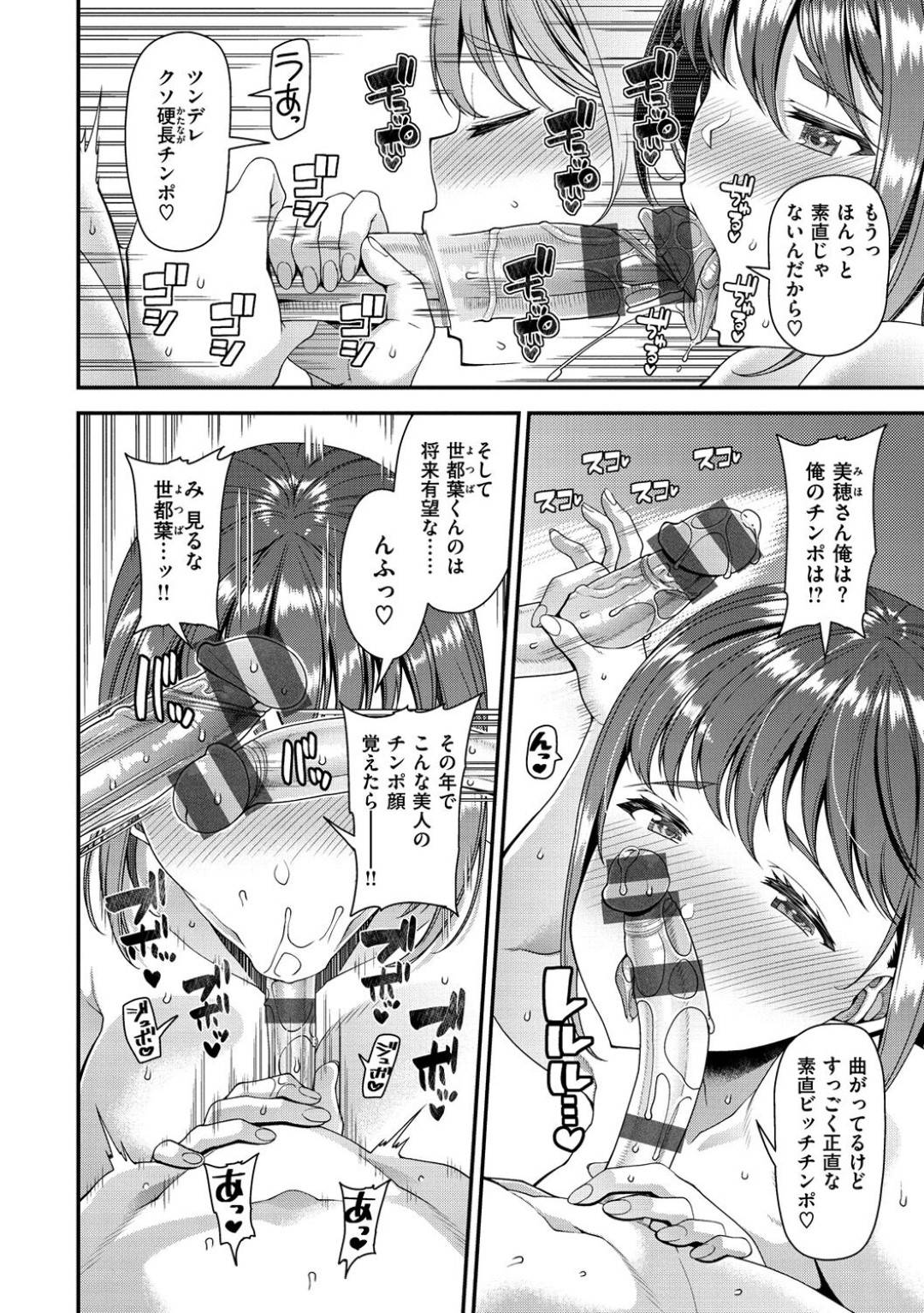 【エロ漫画】夫の兄弟たちとエッチしちゃうビッチすぎる美人な人妻…イチャイチャとフェラしてトロ顔の中出しセックスしちゃう！【皐月芋網：ツマフェス ～第四夜～】