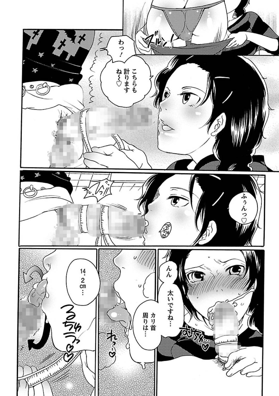 【エロ漫画】仕立て屋のふたなりの美女と彼女を襲っちゃうかわいい美女…イチャイチャとレズにド変態なトロ顔の中出しセックスしちゃう！【命わずか：究極の仕立て屋】