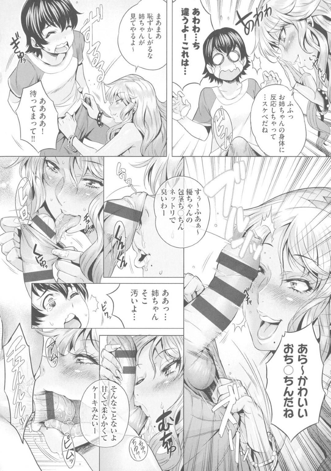 【エロ漫画】幼馴染を襲う褐色娘…熱い顔でフェラ＆パイズリからの中出しセックス！