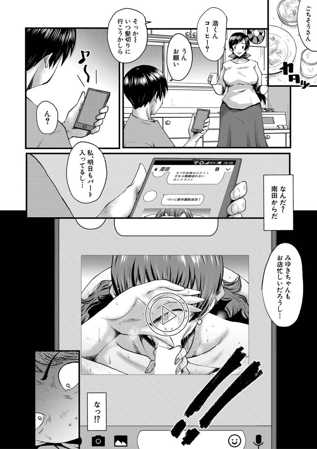 【エロ漫画】ひたすら鬼畜な男に調教されちゃうムッツリスケベな人妻…レイプでフェラしたりしてトロ顔の中出しセックスで寝取られちゃう！【SINK：トモダチ その3】