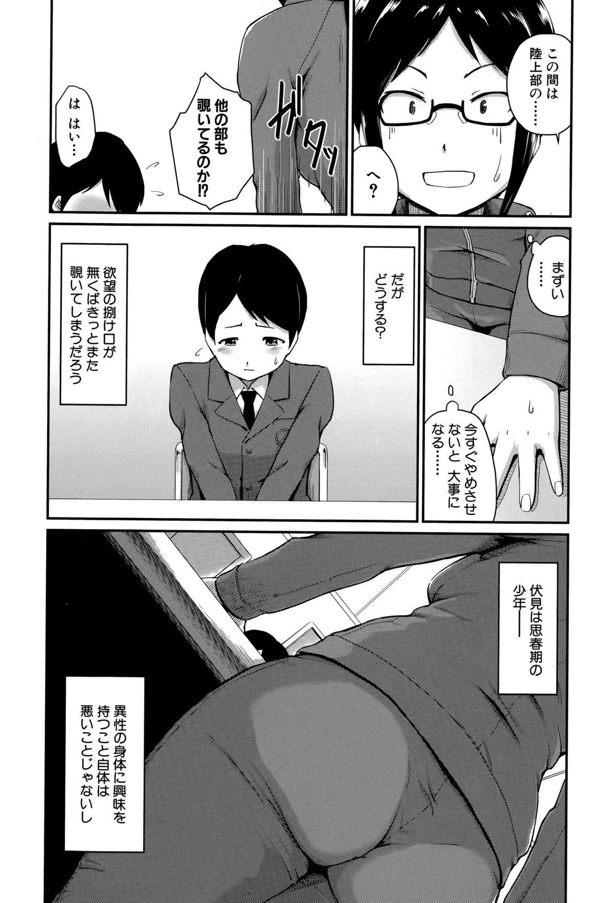 【エロ漫画】生徒用のブルマを着せられショタに調教されちゃう巨尻の先生。クンニや69でアナル舐めされて指入れされてトロ顔になるとフェラをしてバックで生ハメセックスしちゃう