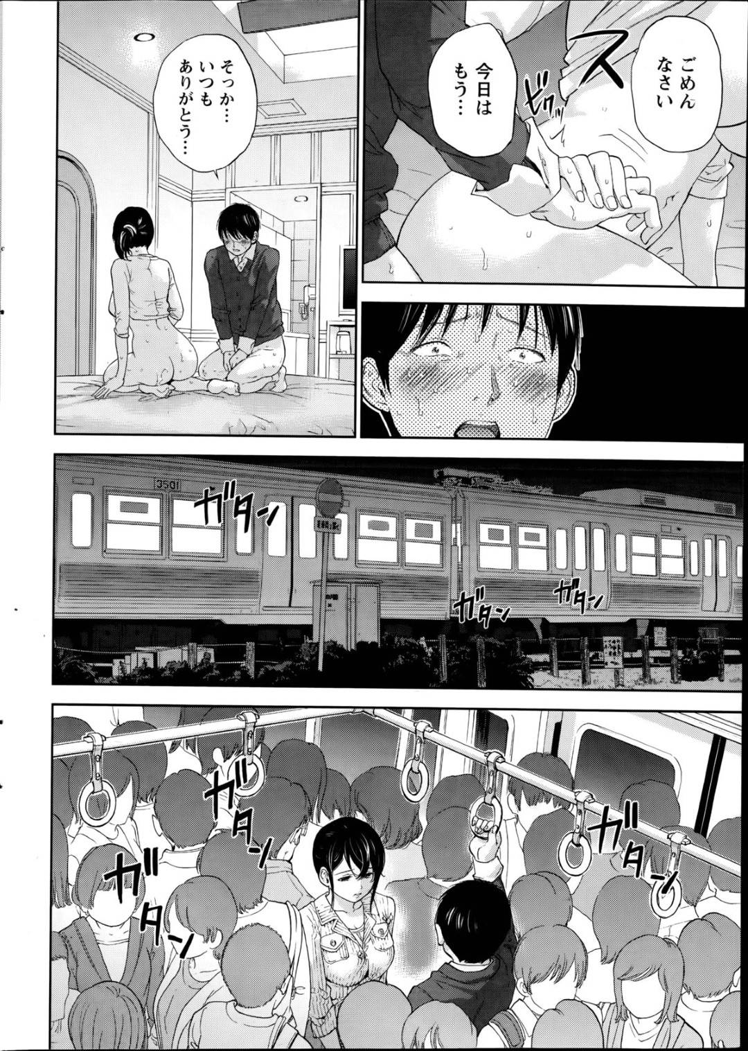 【エロ漫画】寝取りプレイにハマっているムッツリスケベな人妻…バックの中出しセックスでトロ顔になっちゃう！【色白好： ネトラセラレ 第10話】