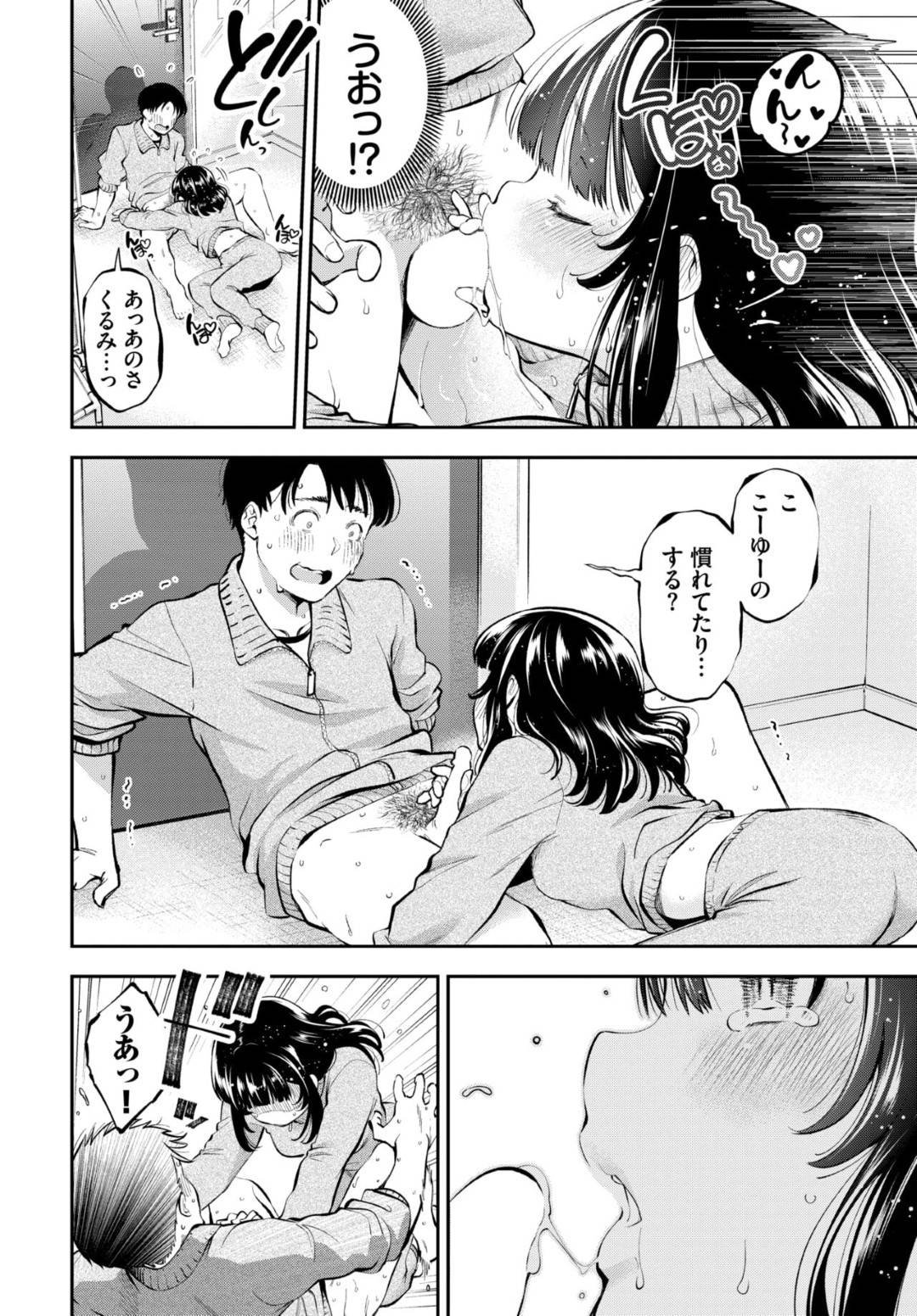 【エロ漫画】彼氏とセックスしちゃうムッツリスケベにかわいい美少女…逆レイプにフェラしたりしてトロ顔の中出しセックスしちゃう！【鶴山ミト：ごーいん！】