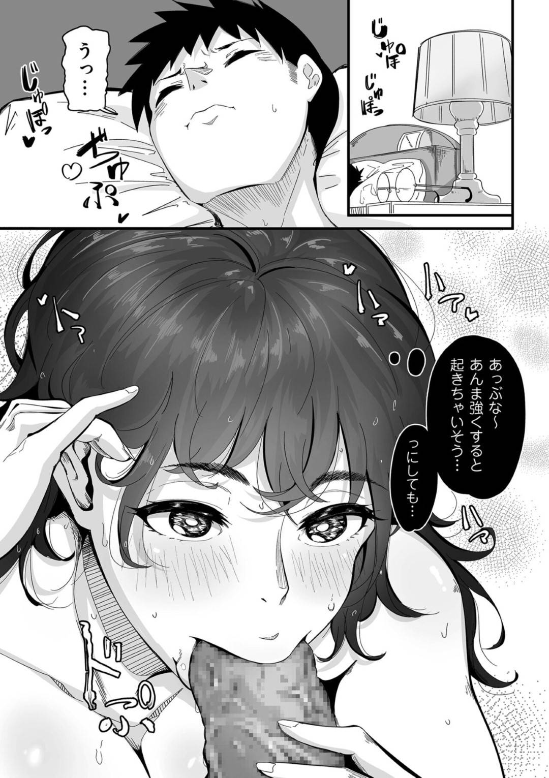 【エロ漫画】娘とセックスした先生とエッチしちゃう母親…逆レイプにフェラしたりしてトロ顔の中出しセックスしちゃう！【ワキミウンテン：母と娘のHなニオイ 第3話】