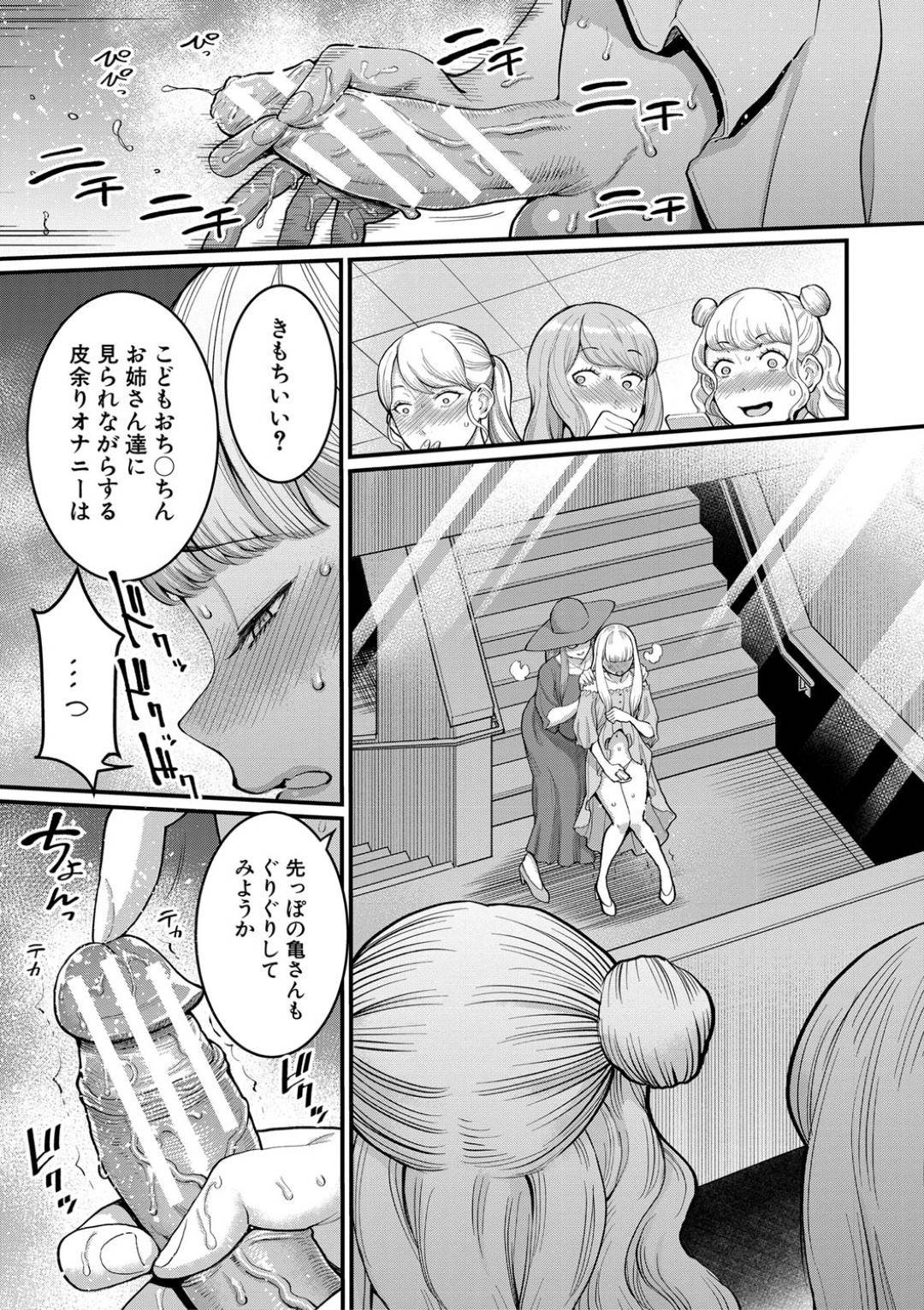 【エロ漫画】女装された男の娘とド変態すぎる母親…野外でイチャイチャと騎乗位の中出しセックスで近親相姦しちゃう！【アガタ：ぼくとママの女装公開パコハメ生セックス】