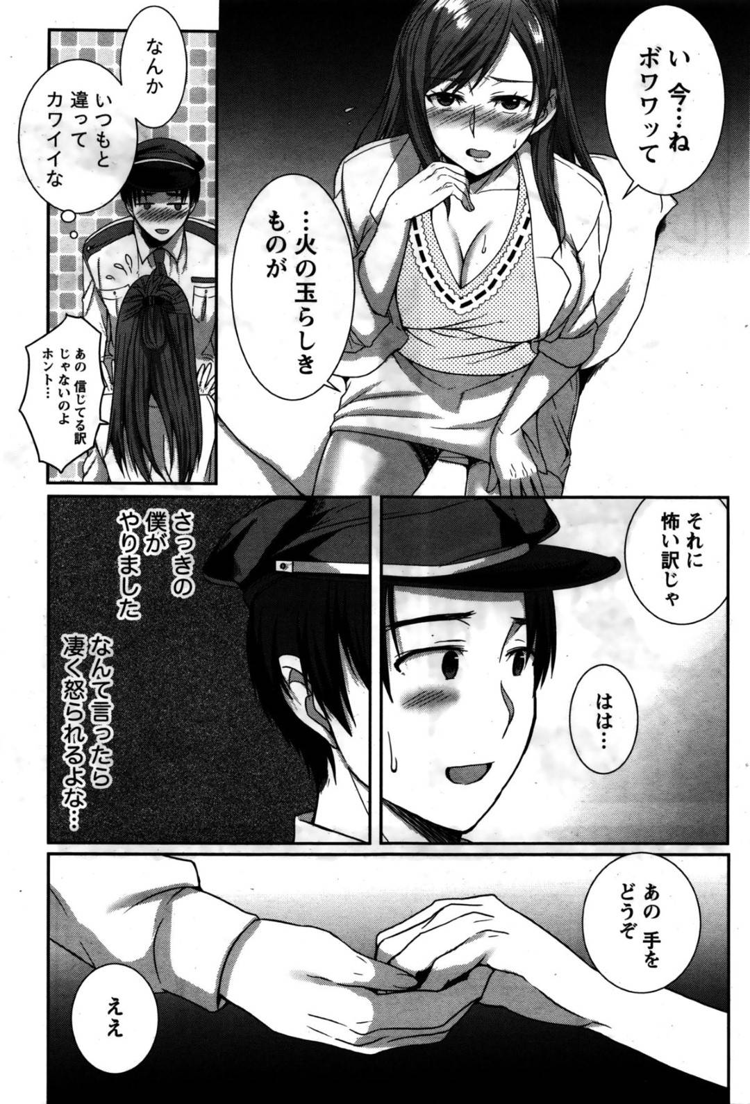 【エロ漫画】年下の男を襲っちゃうエッチな女医のお姉さん…逆レイプにパイズリフェラしたりしてトロ顔の中出しセックスしちゃう！【南ちさと：女医さんと一緒♥】