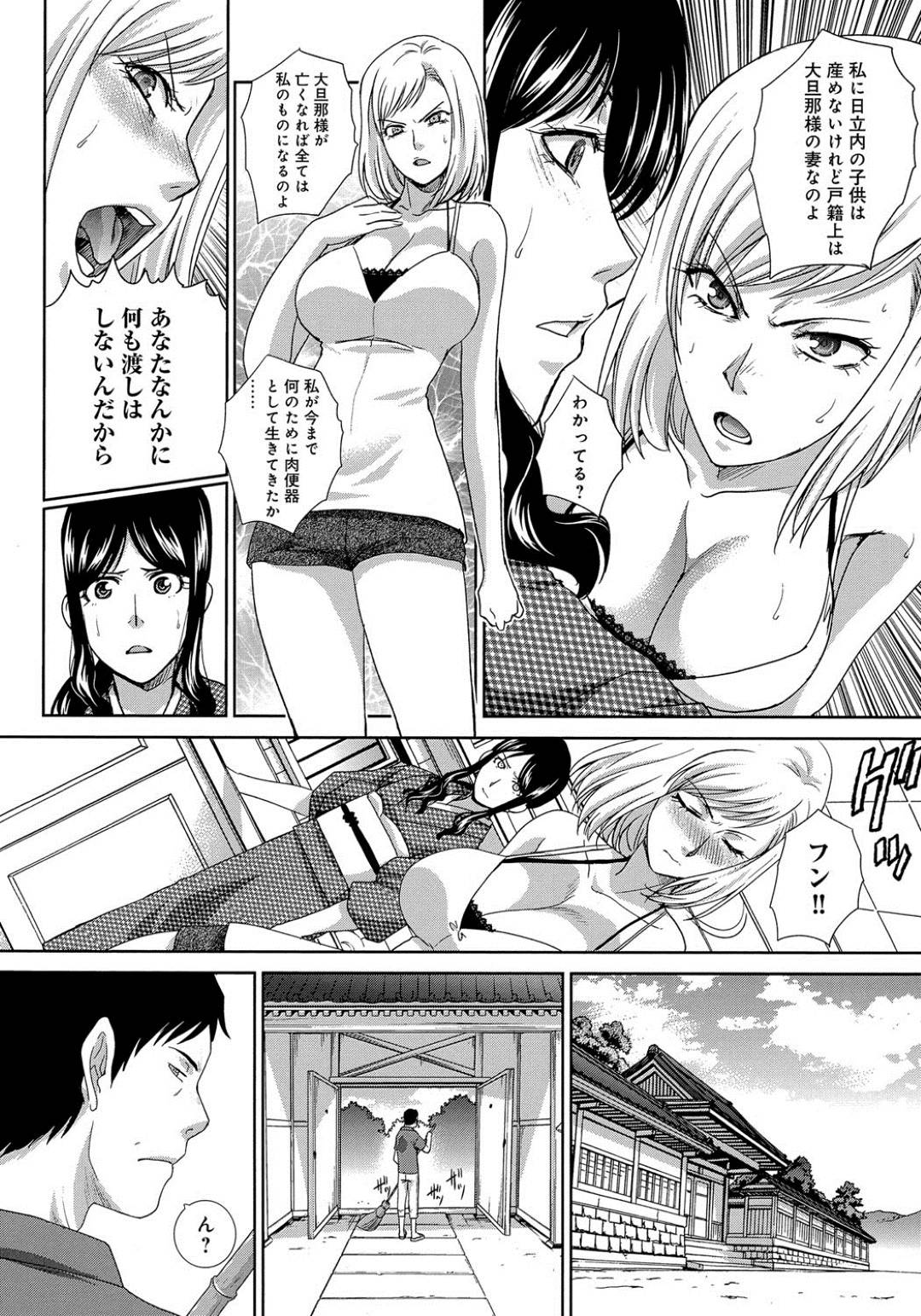 【エロ漫画】義父にレイプされる無垢で巨乳な人妻。乳首責めをされバックで生ハメされて中出しセックスされちゃう