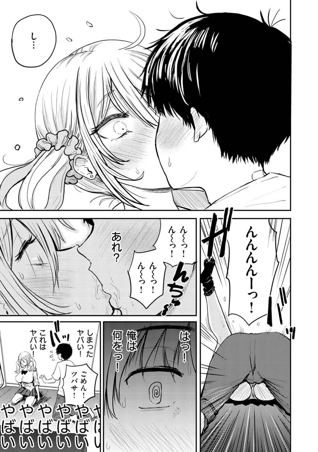 【エロ漫画】兄の家に入り浸る巨乳の義妹。兄に襲われて受け入れるとフェラをしてバックで生ハメされて騎乗位でトロ顔になり中出しされて絶頂アクメ堕ちしちゃう