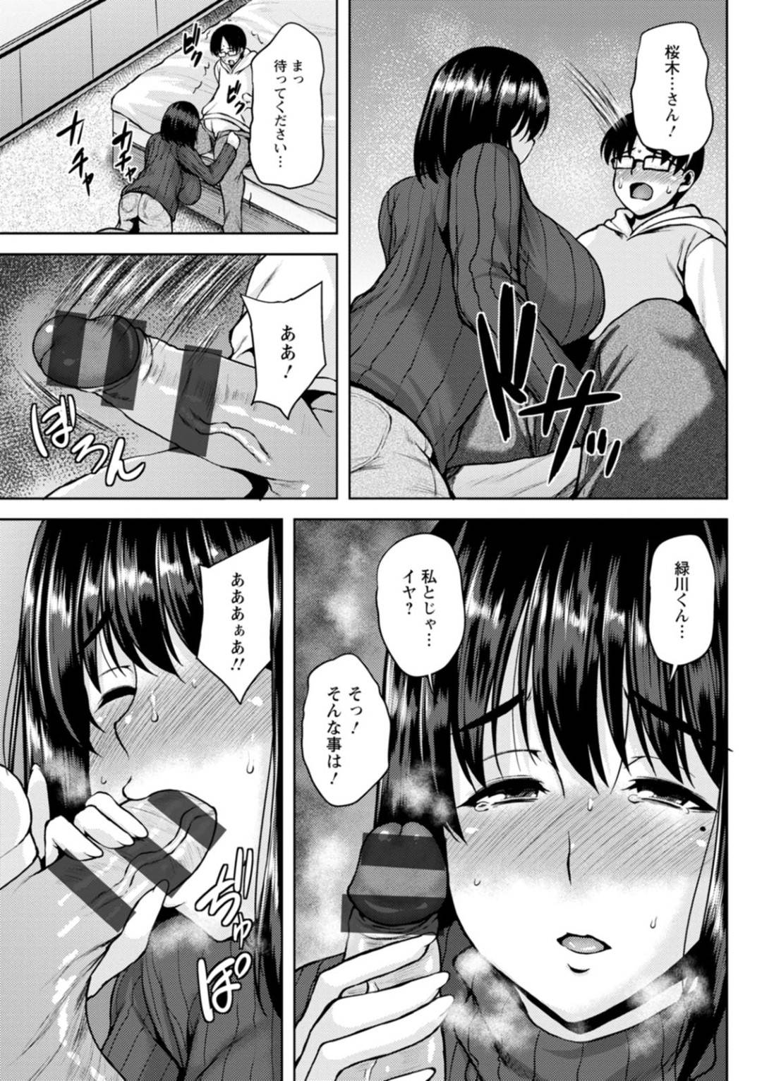 【エロ漫画】仕事先の年下の男を襲っちゃうムッツリスケベな人妻…イチャイチャとキスしたりしてトロ顔の中出しセックスしちゃう！【オジィ：巨乳妻の秘め事】