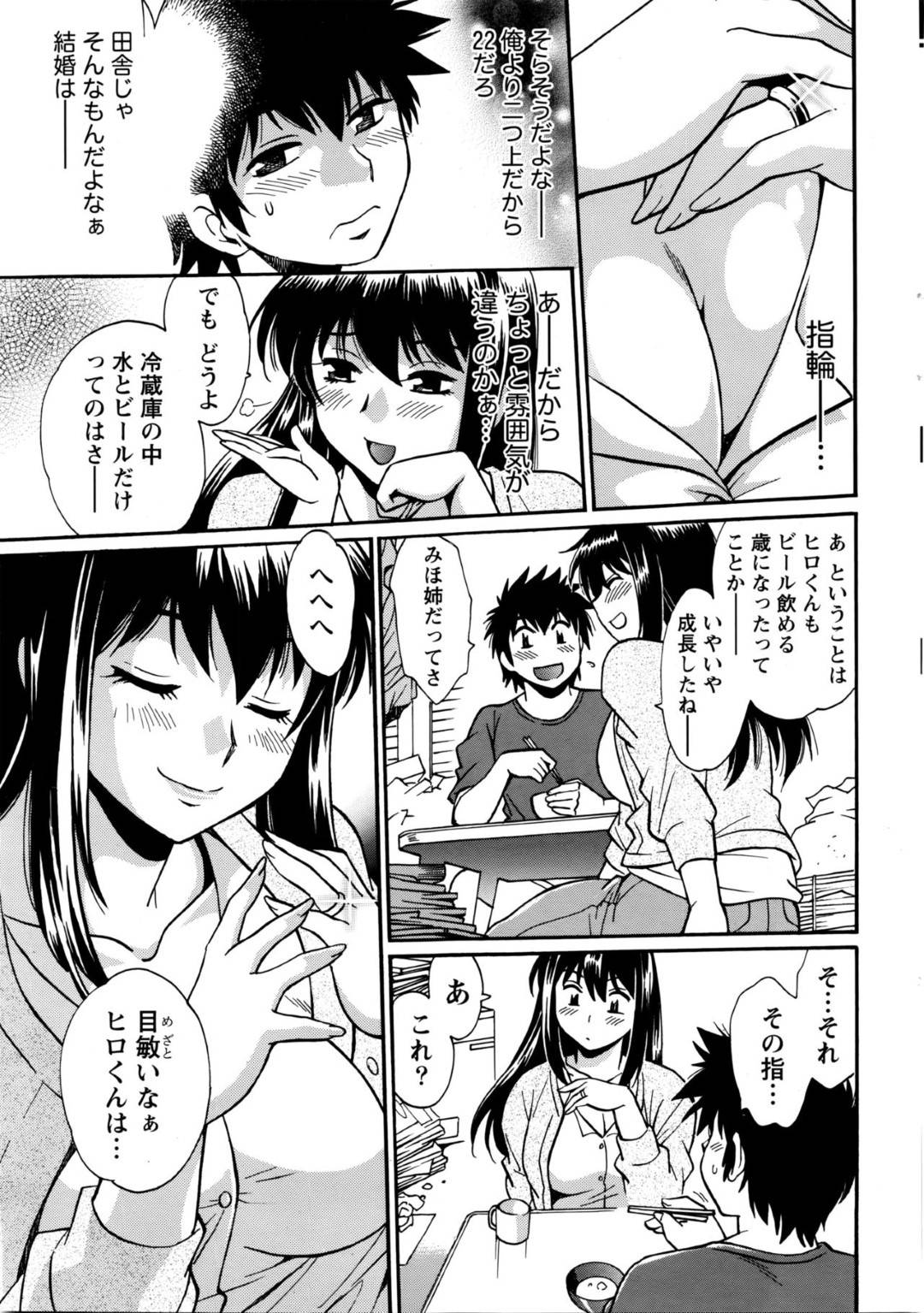 【エロ漫画】ショタを襲っちゃうエッチなお姉ちゃん。お風呂で誘惑して乳首舐めをされ騎乗位で生ハメセックスしちゃう