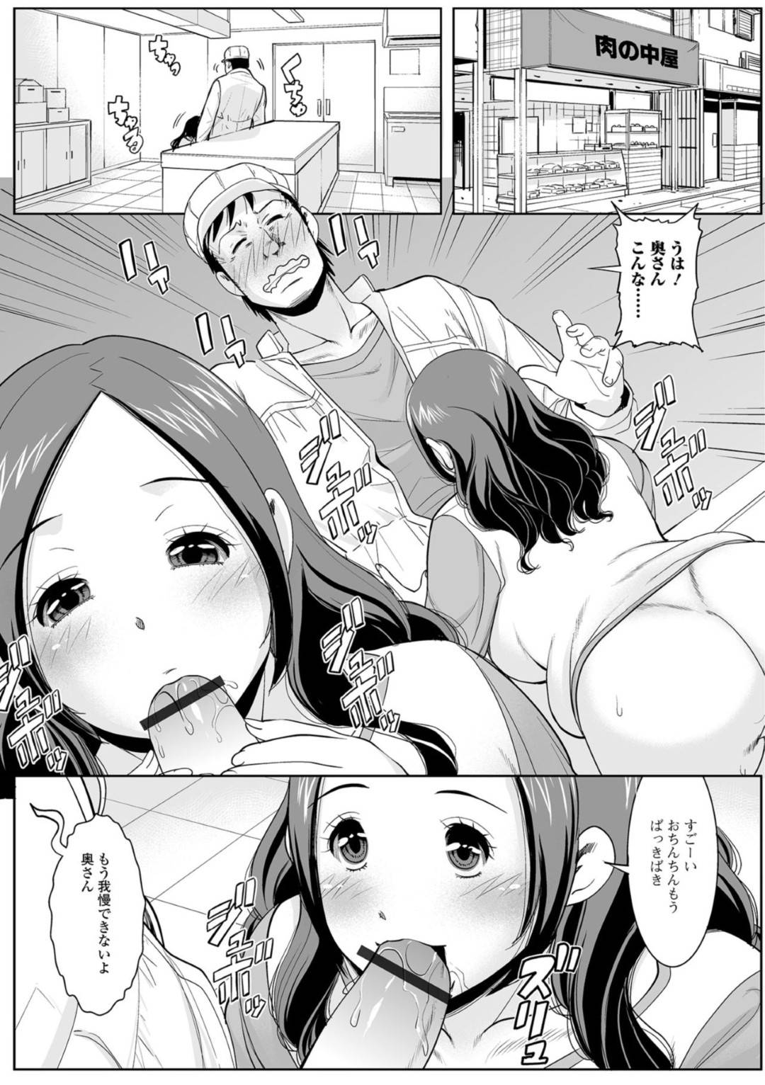 【エロ漫画】家計を助けるため身体を売る爆乳グラマーな人妻。自慢な身体で男性を誘惑して生ハメセックスをしまくり2穴挿入されて絶頂イキしまくる