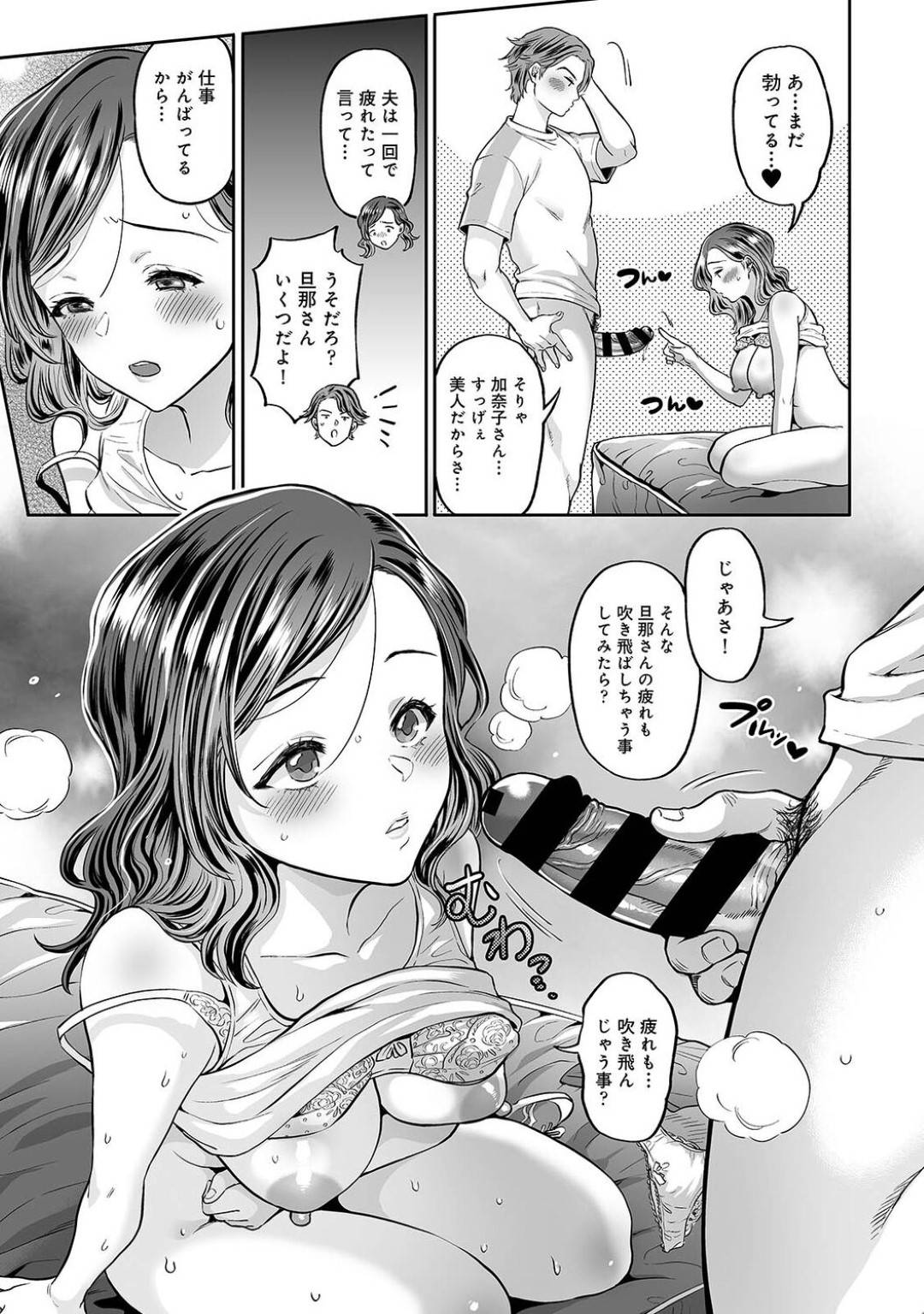 【エロ漫画】エッチが下手な夫に欲求不満な淫乱人妻。他人棒で犯され調教されてストレス解消の不倫セックスで夫婦円満