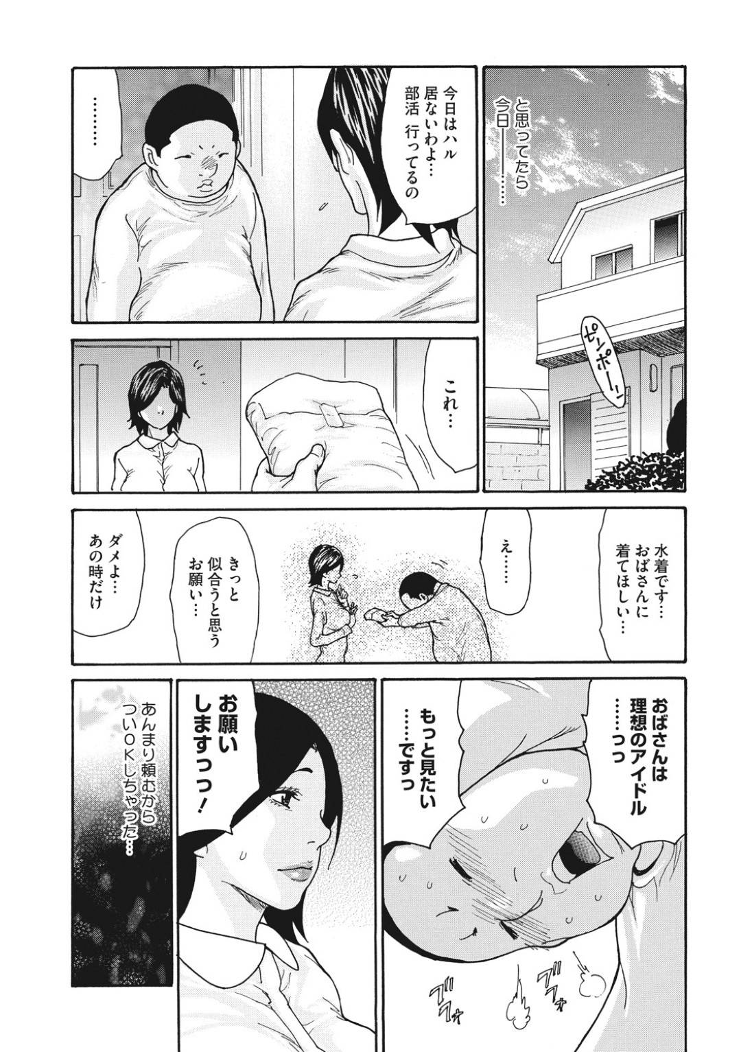 【エロ漫画】息子の友人にエロ下着で誘惑しちゃうグラマーなビッチ人妻。乳首やクンニをされて生ハメされるとトロ顔で中出し絶頂アクメ堕ちしちゃう