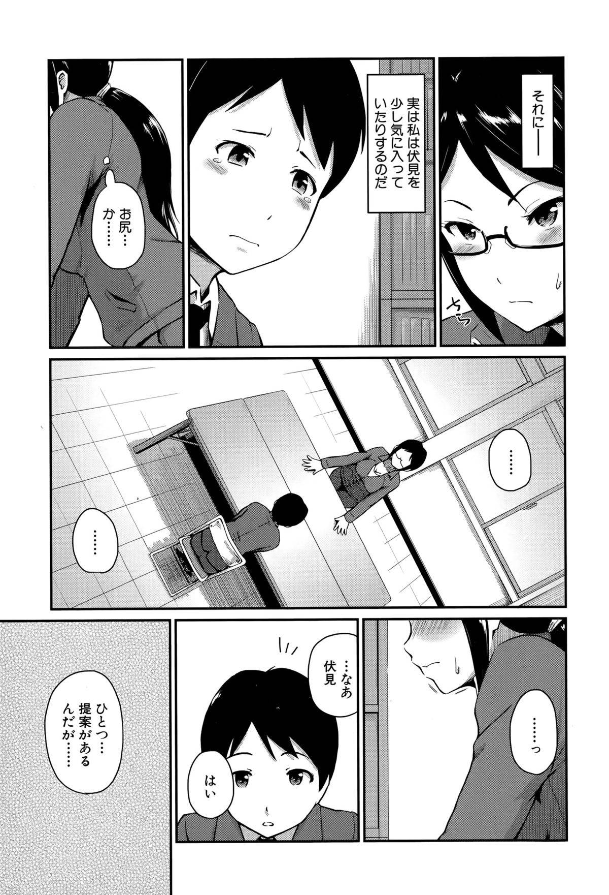 【エロ漫画】生徒用のブルマを着せられショタに調教されちゃう巨尻の先生。クンニや69でアナル舐めされて指入れされてトロ顔になるとフェラをしてバックで生ハメセックスしちゃう