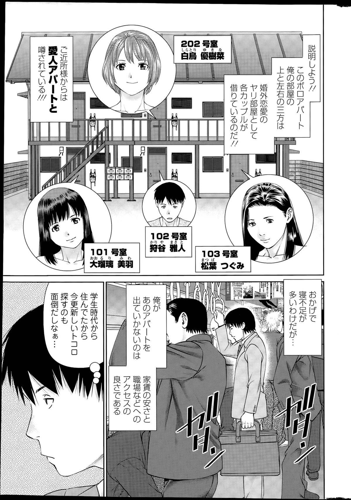 【エロ漫画】不倫相手がいなくて知り合いの男を襲っちゃうエッチな人妻…逆レイプにフェラしたりしてトロ顔の中出しセックスしちゃう！【usi：愛人アパート 第1話】