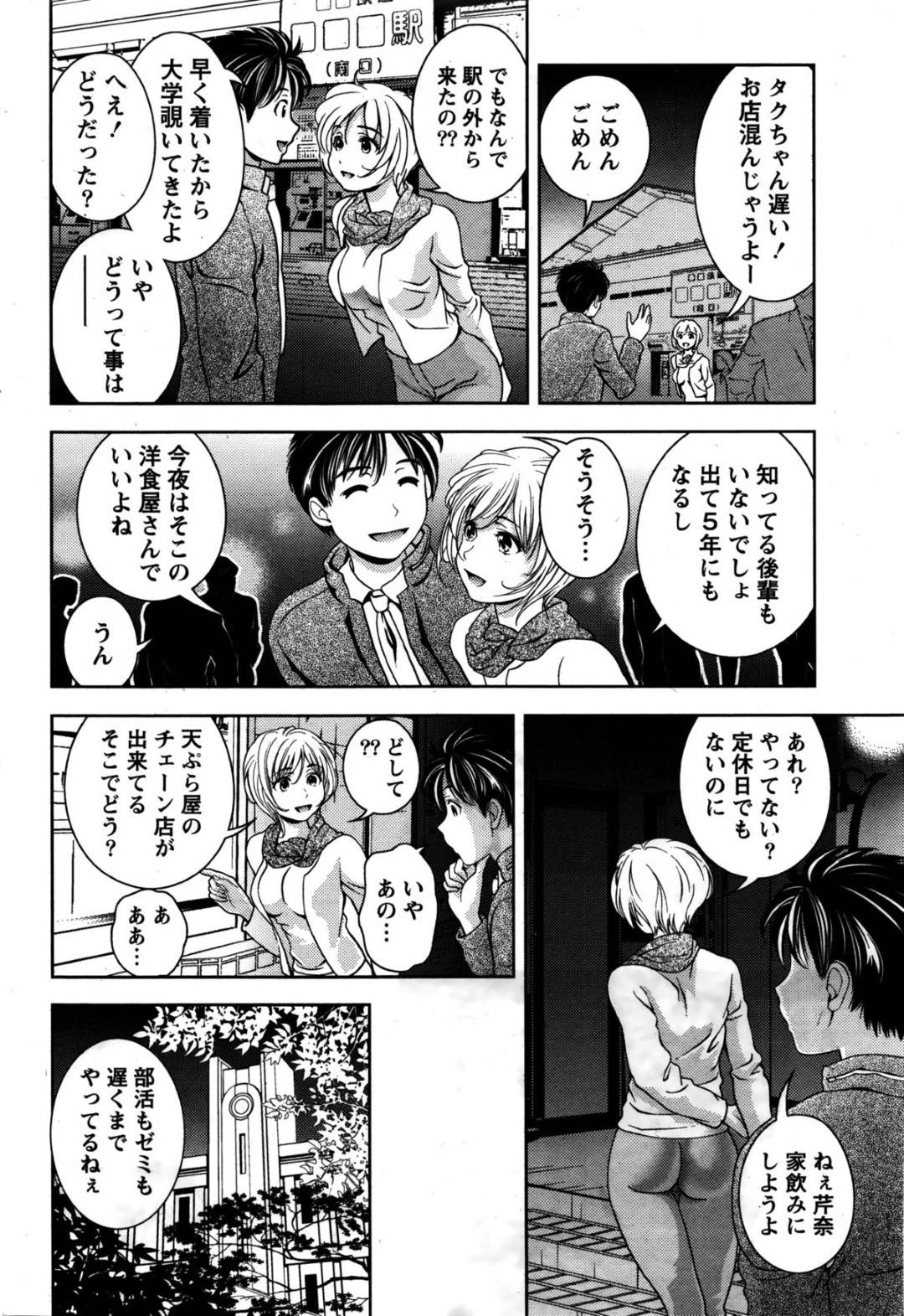 【エロ漫画】彼をお風呂に誘いいちゃいいちゃする巨乳の美少女。乳首責めや生ハメでトロ顔で中出し絶頂