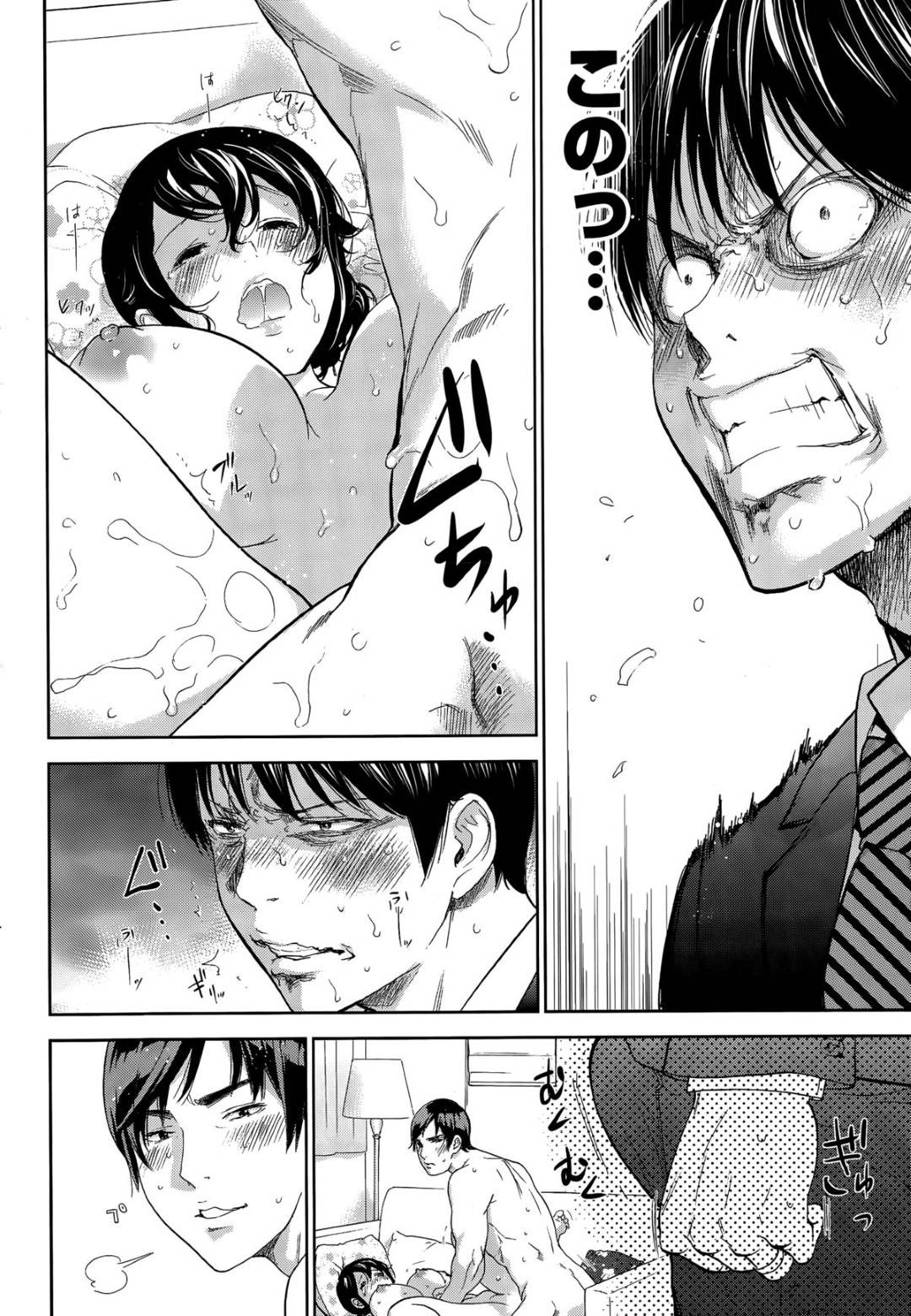 【エロ漫画】夫公認で寝取られちゃうかわいい人妻…ド変態なトロ顔に中出しセックスされちゃう！【色白好：ネトラセラレ 第17話】