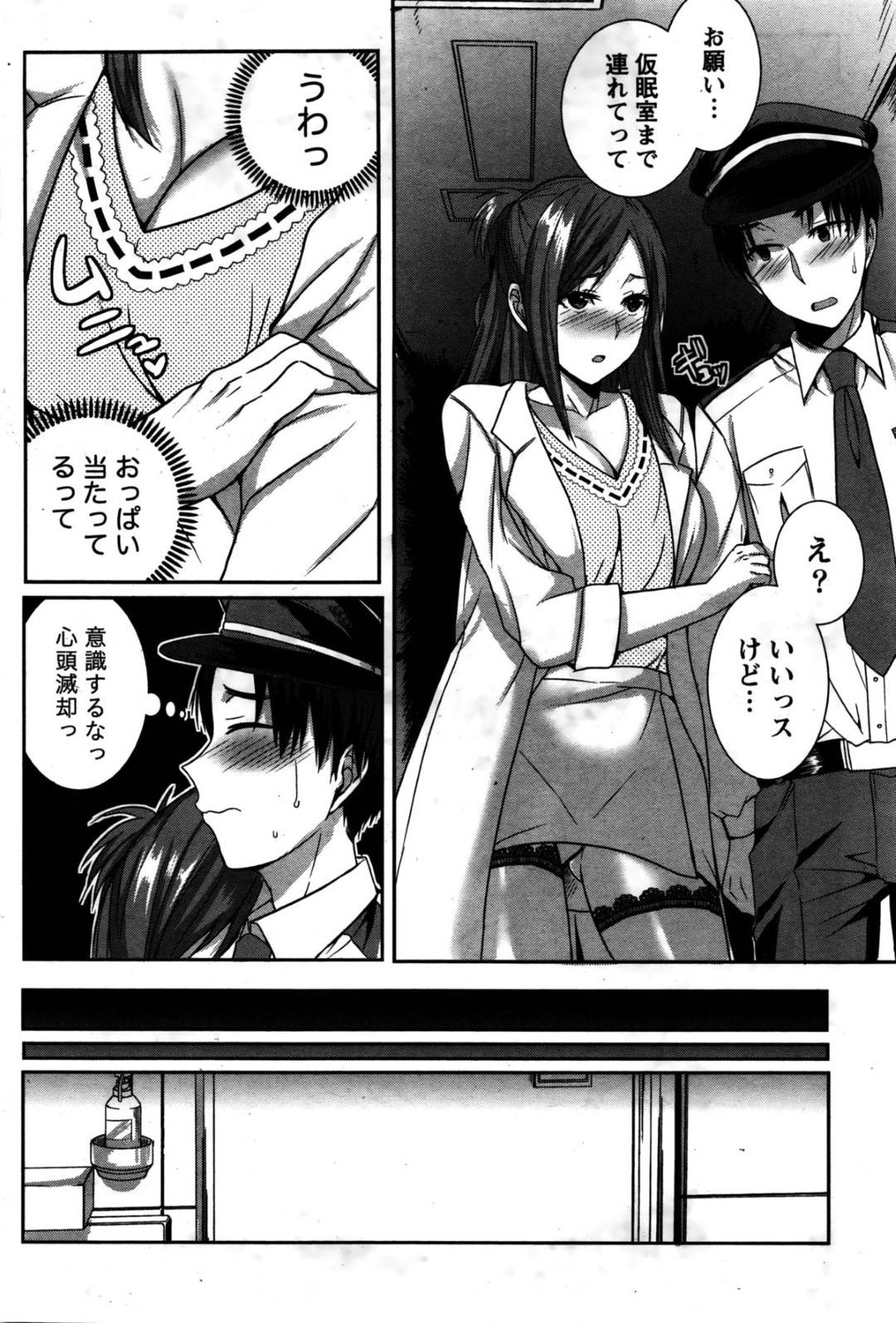 【エロ漫画】年下の男を襲っちゃうエッチな女医のお姉さん…逆レイプにパイズリフェラしたりしてトロ顔の中出しセックスしちゃう！【南ちさと：女医さんと一緒♥】