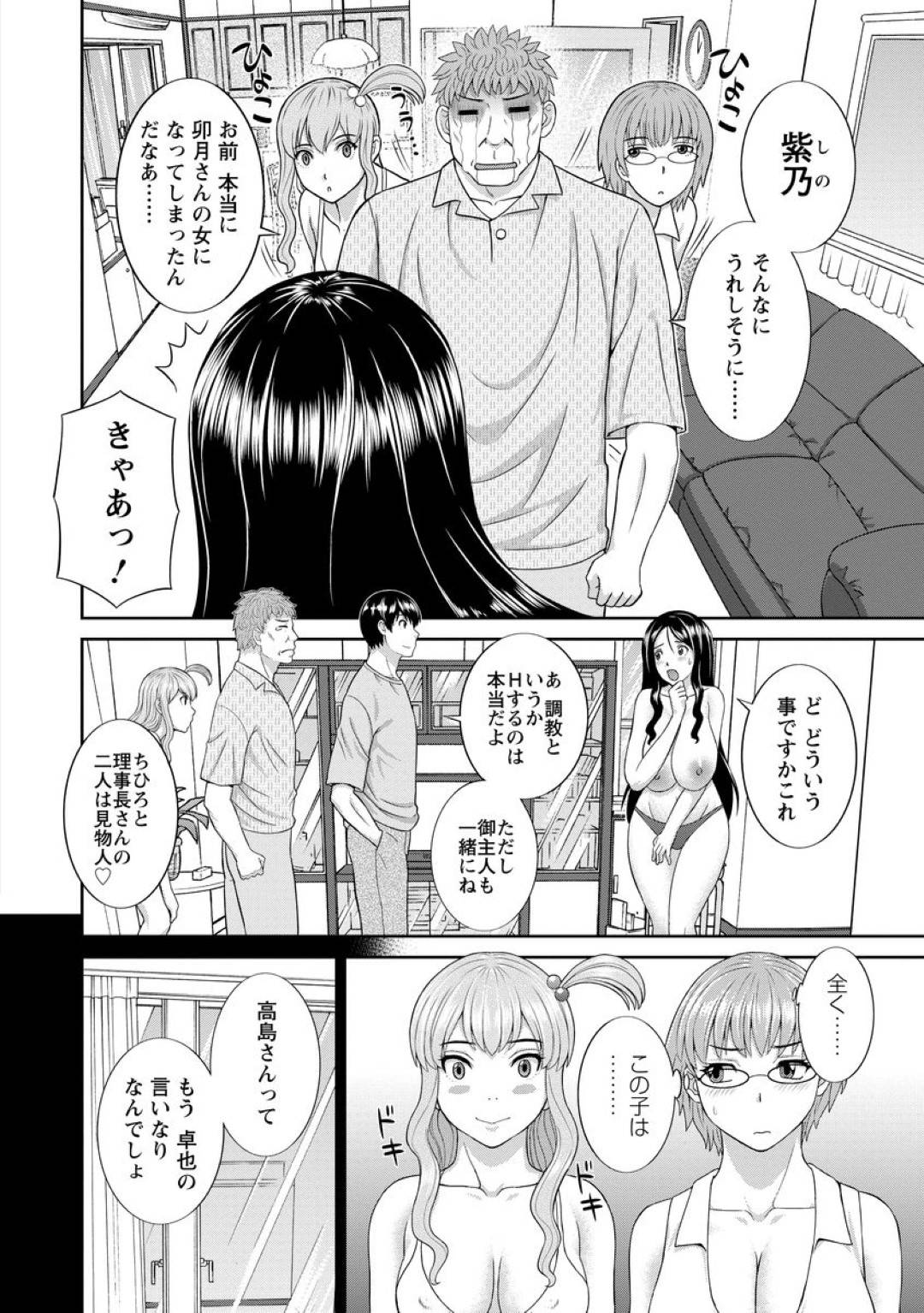 【エロ漫画】他人の旦那に抱かれ寝取られるグラマーな人妻。フェラでご奉仕してパイズリをしてマンズリで潮吹きでイッてしまう彼女に濃厚生ハメするとアヘ顔で中出し牝堕ちしちゃう