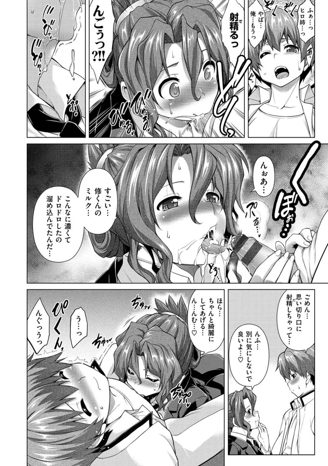 【エロ漫画】弟に夜這いされちゃうグラマーすぎる爆乳なお姉さん…イチャイチャと乳首舐めされたりしてトロ顔の中出しセックスしちゃう！【TANABE：乳腺決快】