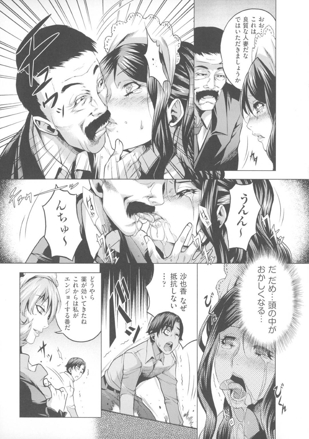 【エロ漫画】快楽調教されちゃったかわいい人妻メイド…乳首責めされたりしてトロ顔の中出しセックスで寝取られちゃう！【桃吹リオ：幸福の代償】