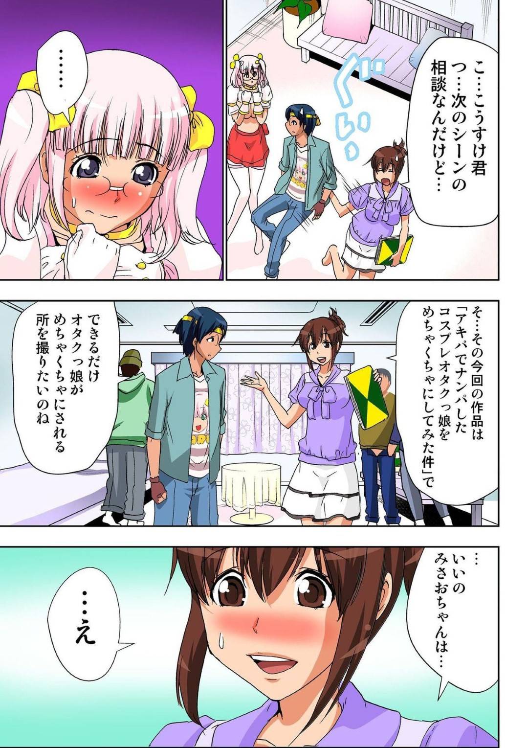 【エロ漫画】コスプレ撮影会で犯されちゃうスケベなメガネ巨乳の美少女。手マンやイマラチオをされて立ちバックで生ハメされて中出しされる