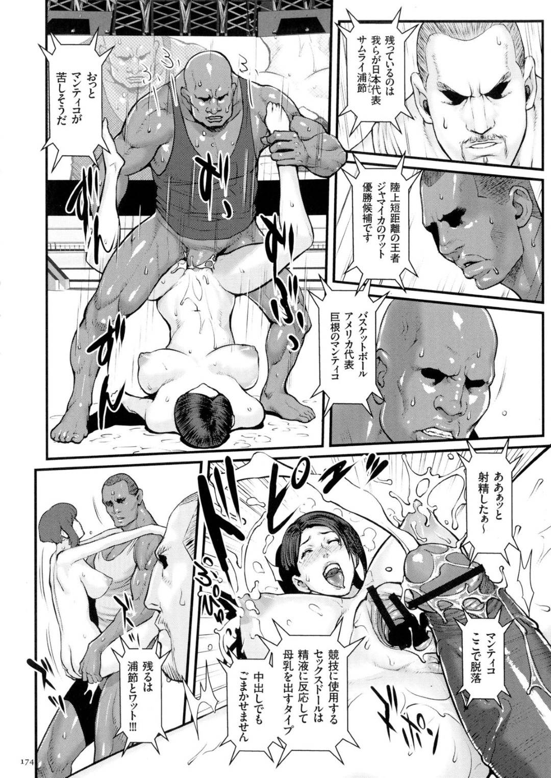 【エロ漫画】セックス競技に参加するクローンの美女たち。集団でアナルファックされバックで中出し絶頂アクメ堕ち